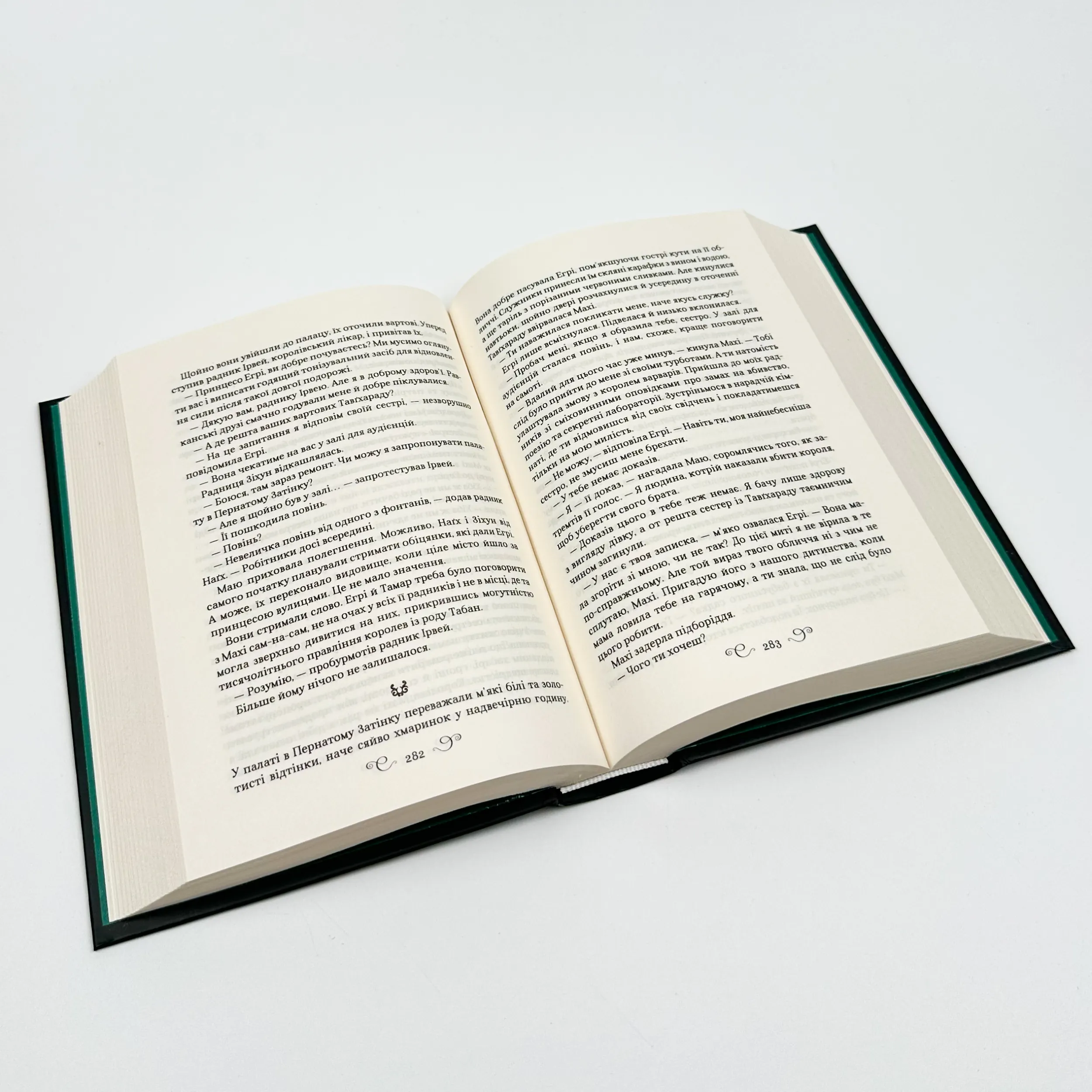 Царство вовків (кн 2). Автор — Ли Бардуго. 