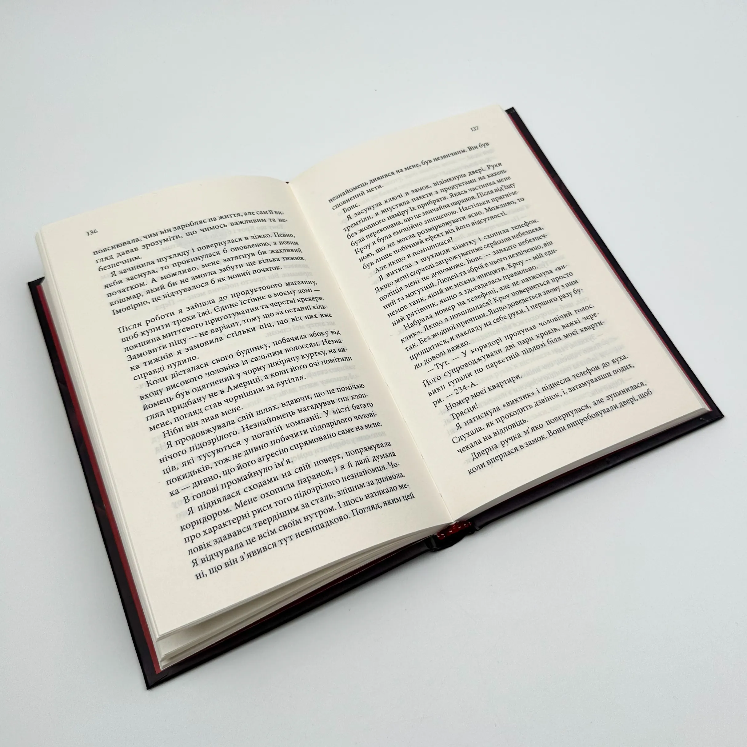 Ґудзики та страждання. Книга 3. Автор — Пенелопа Скай. 