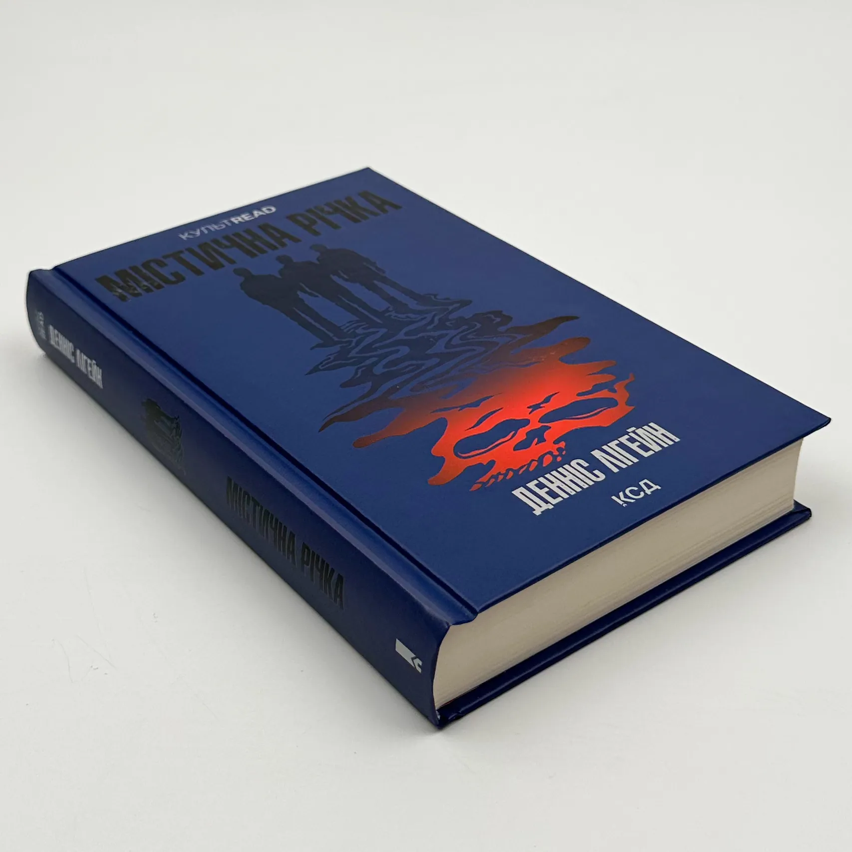 Містична річка