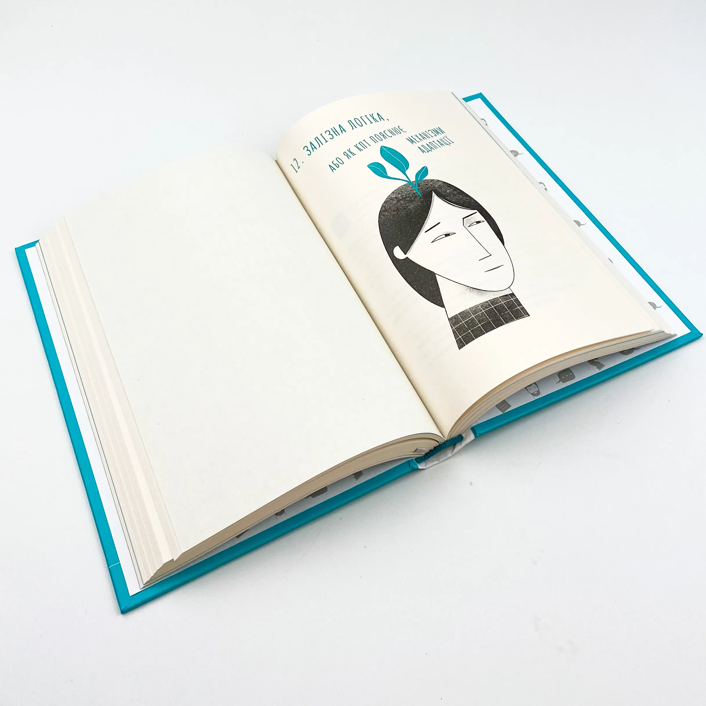 Простими словами-2. Як розібратися у своїй поведінці. Автор — Ілля Полудьонний, Марк Лівін. 