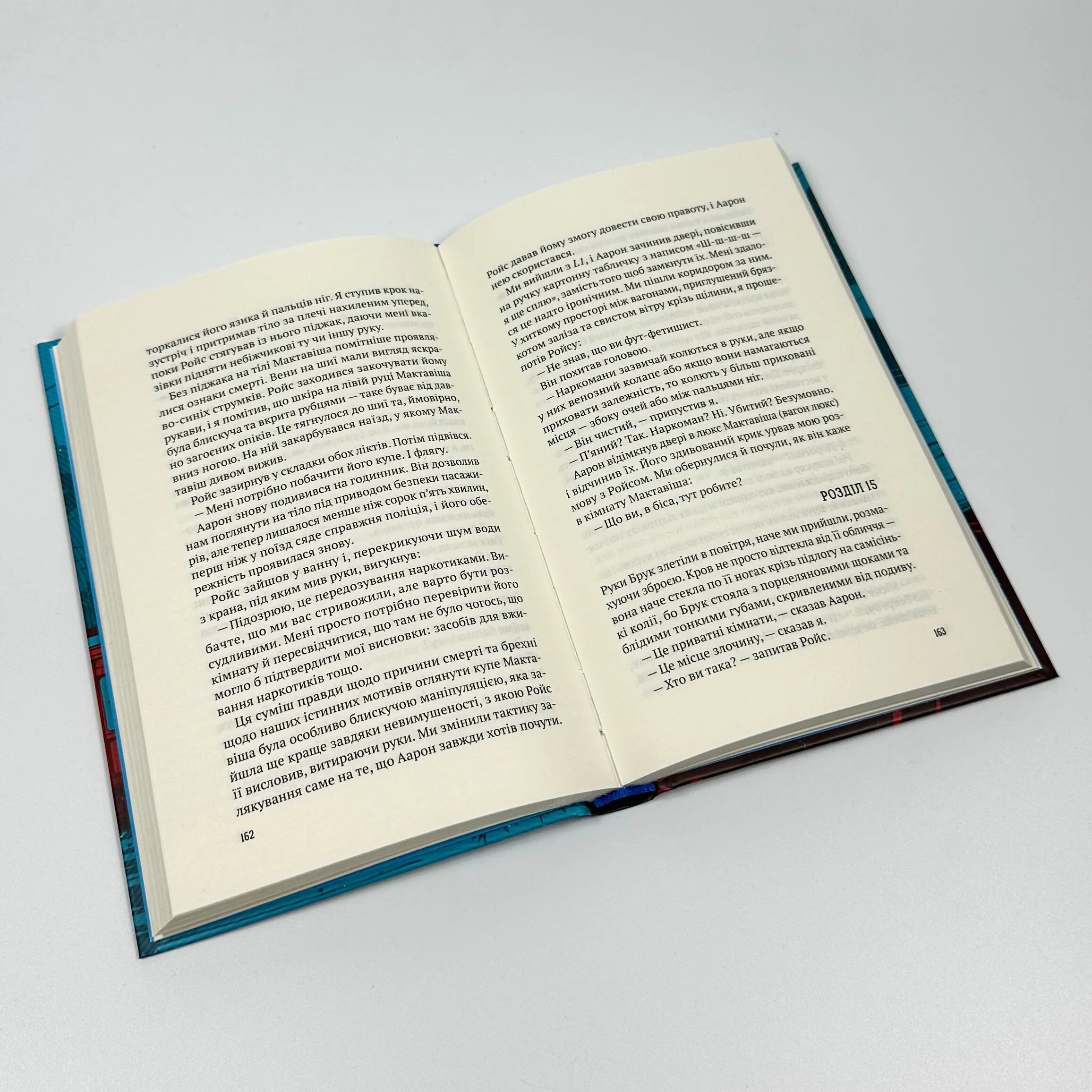 Усі в цьому поїзді — підозрювані (Ернест Каннінґем #2). Автор — Бенджамін Стівенсон. 