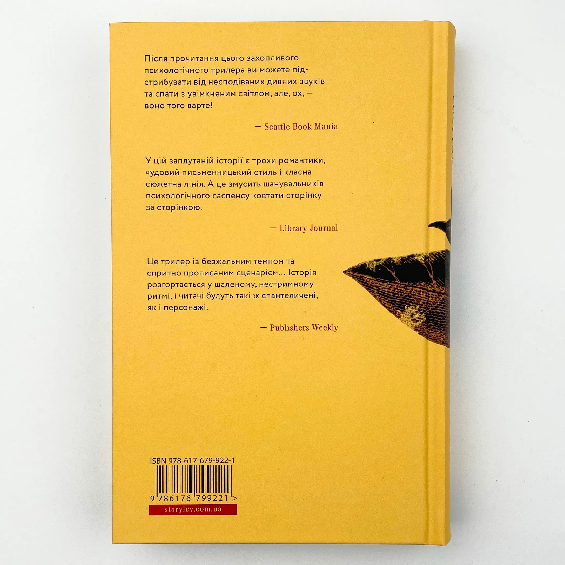 Ідеальна незнайомка. Автор — Меган Миранда. 