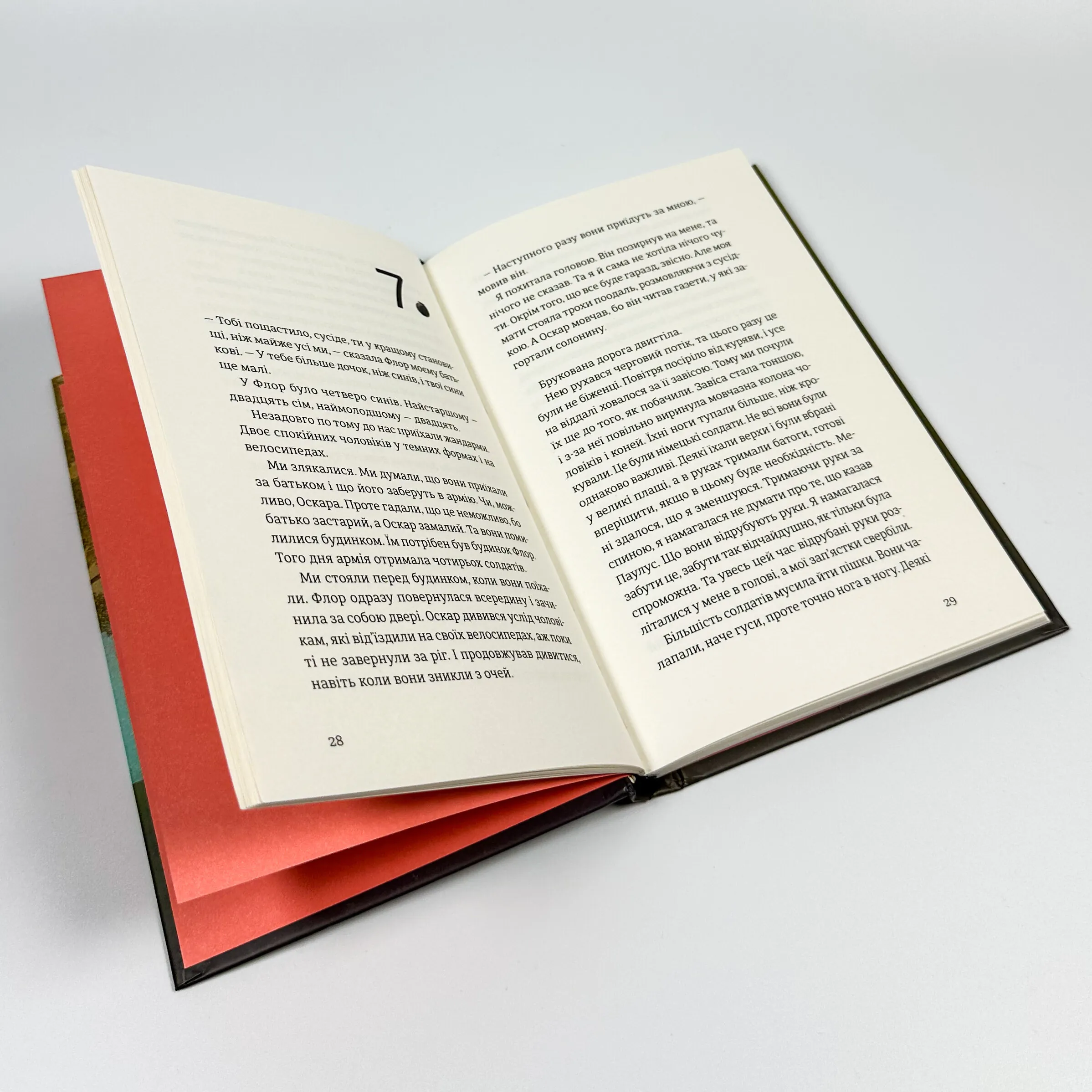 Усе буде добре, завжди