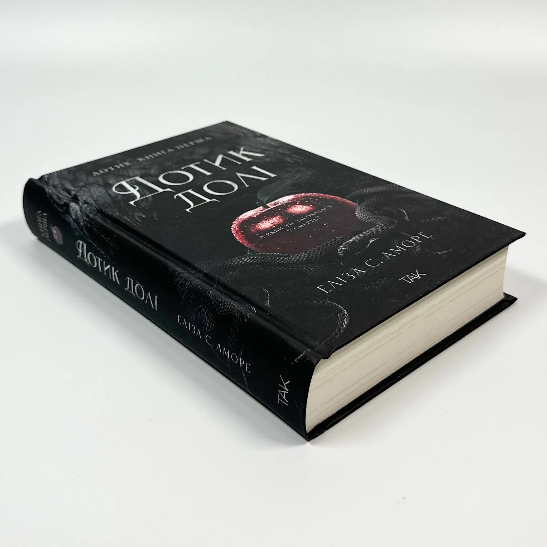 Дотик долі. Книга 1. Доторк