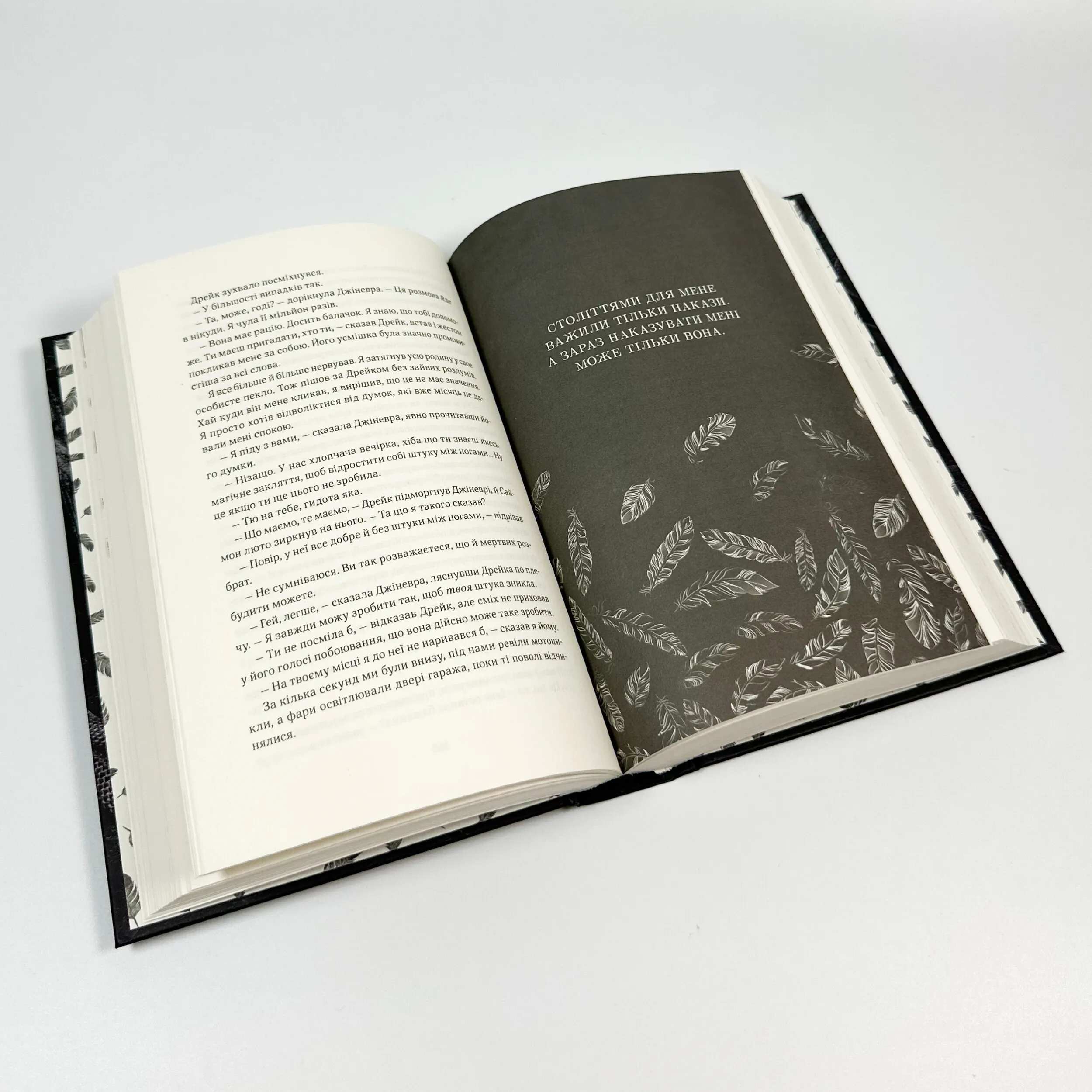 Дотик долі. Книга 1. Доторк. Автор — Еліза С. Аморе, Нін Ґорман. 