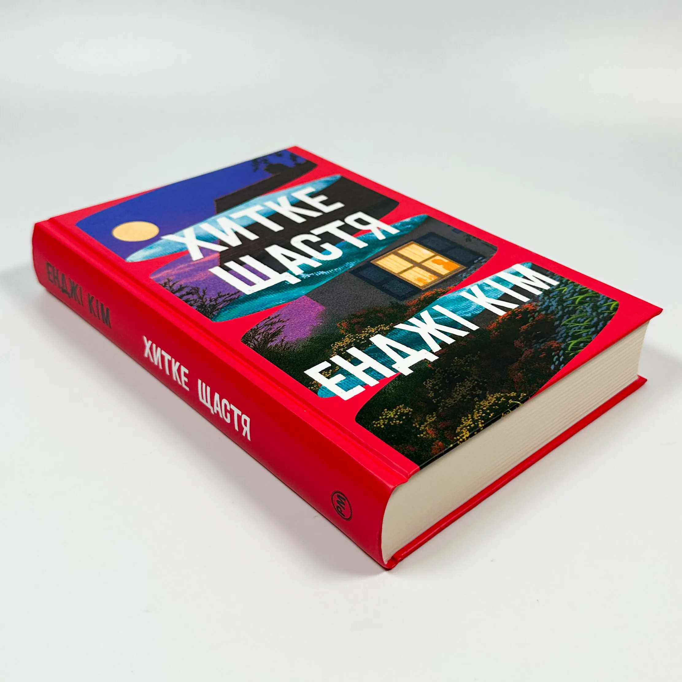 Хитке щастя