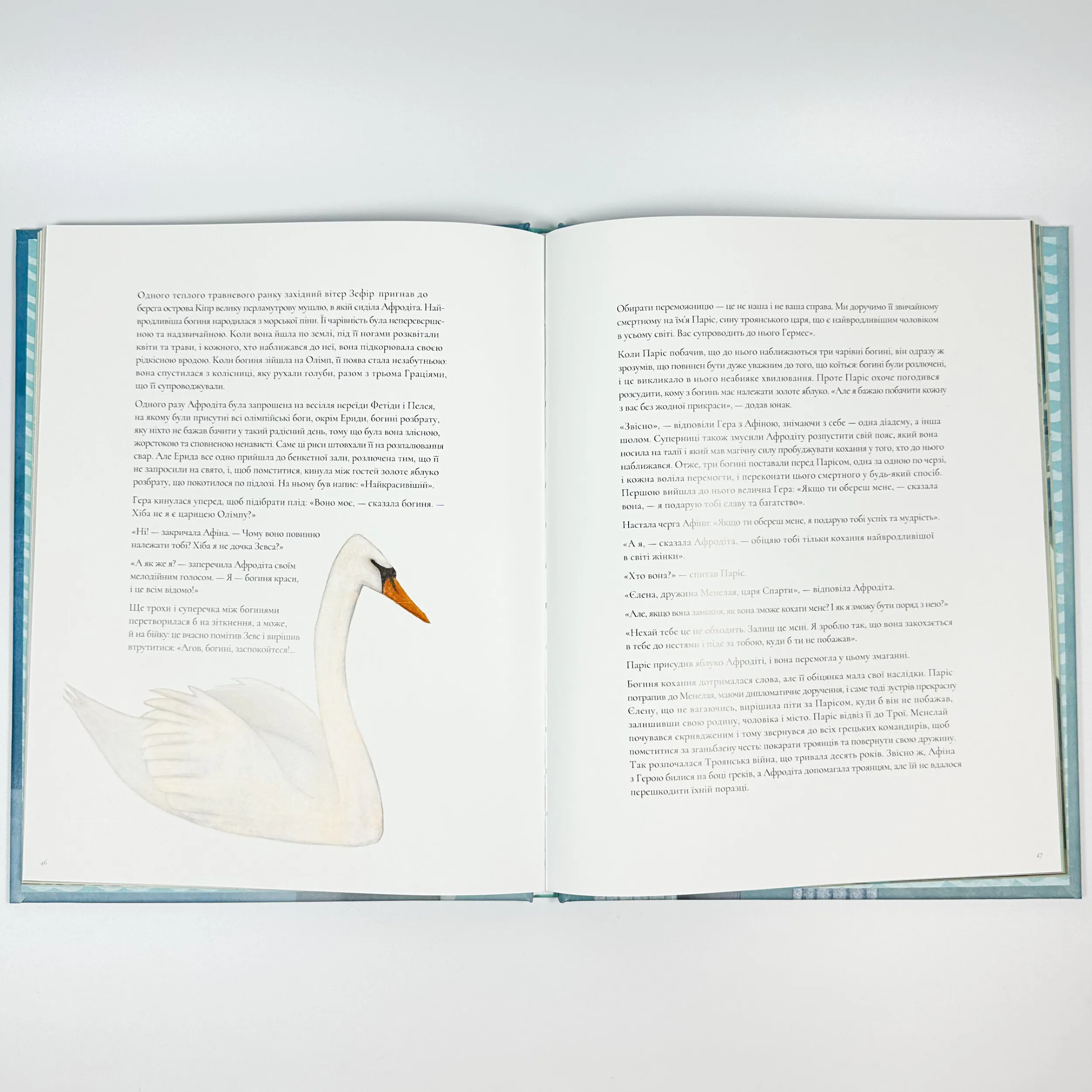 Боги та Богині давньогрецької міфології