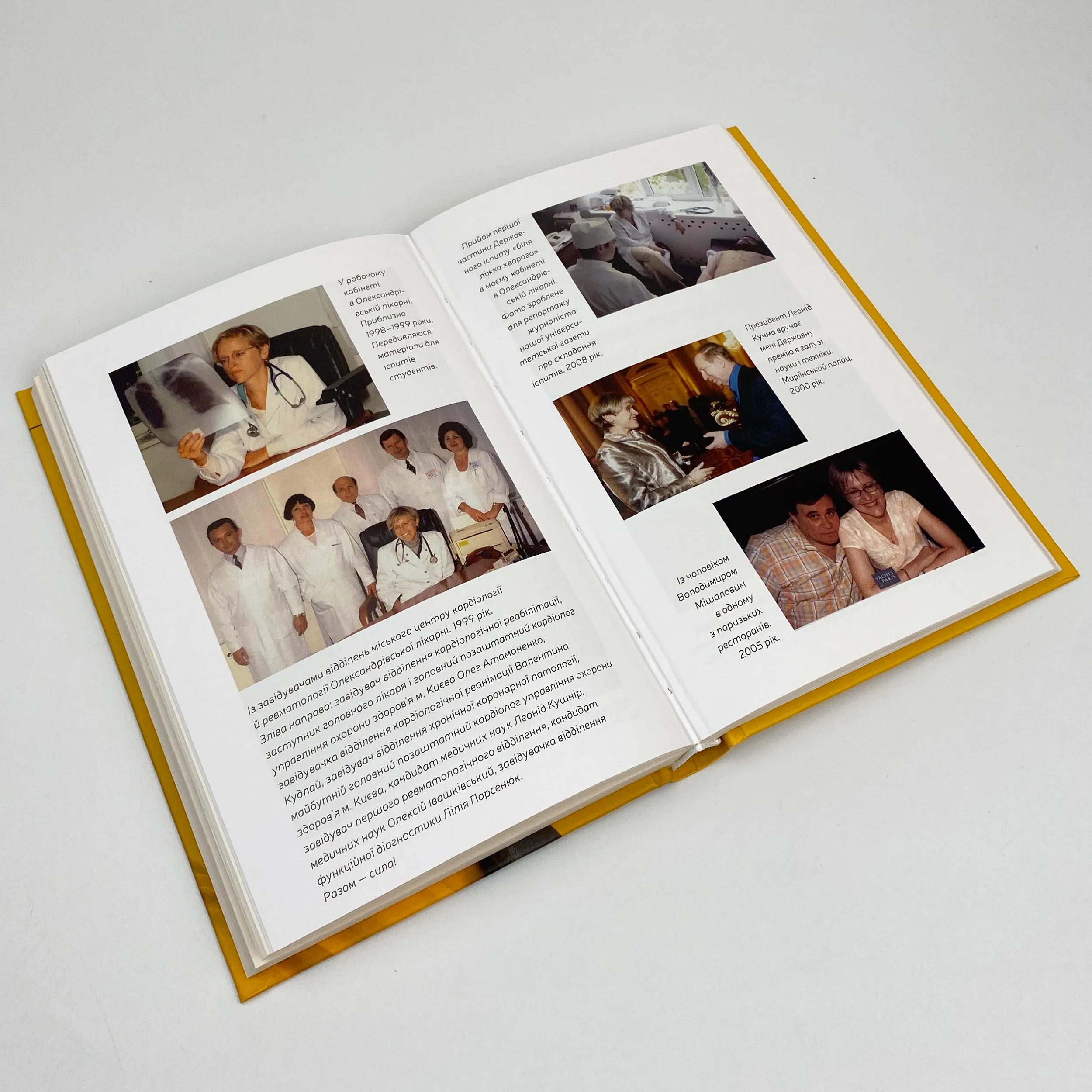 Кардіологія у мене в крові. Автор — Екатерина Амосова. 