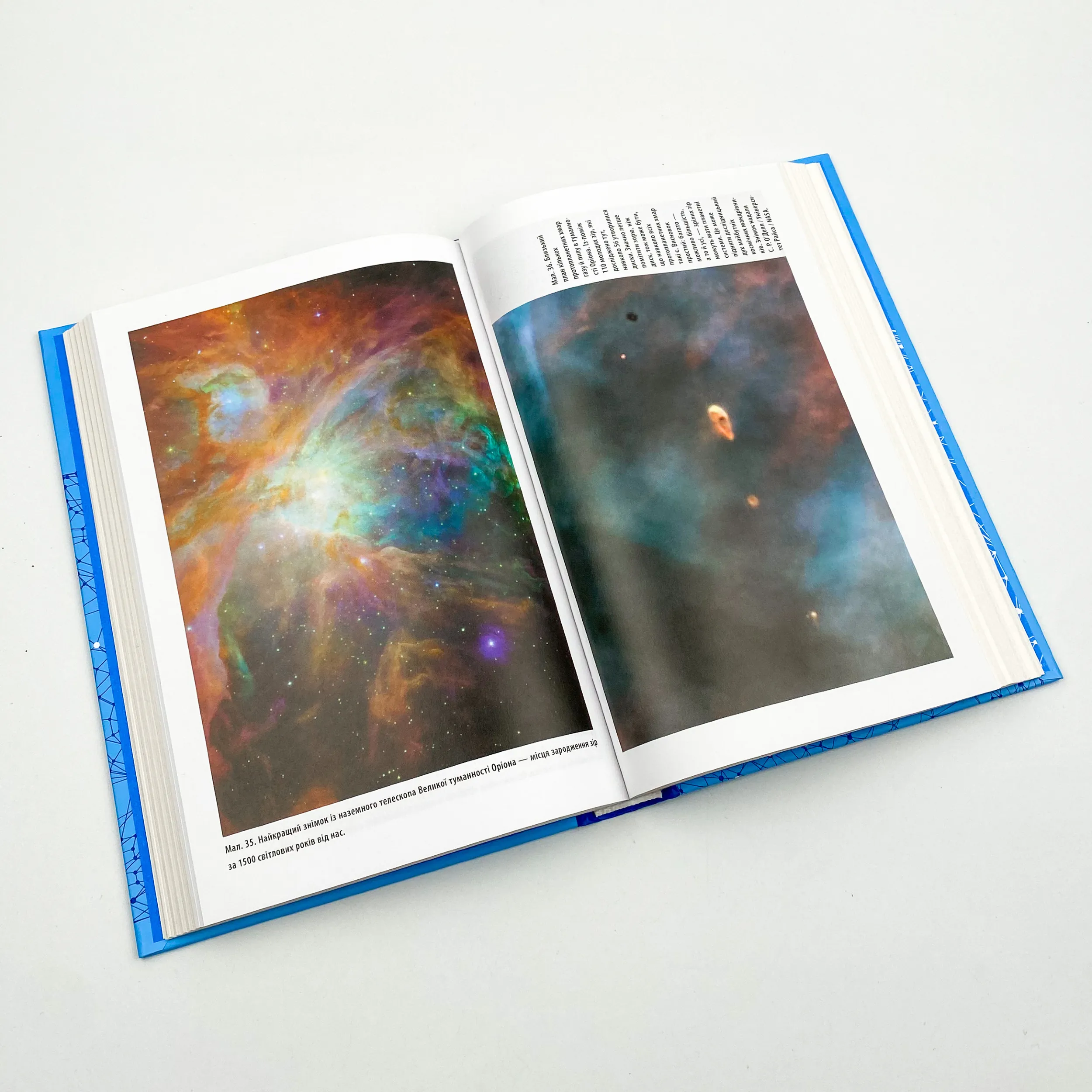 Блакитна цятка: космічне майбутнє людства. Автор — Карл Саган. 