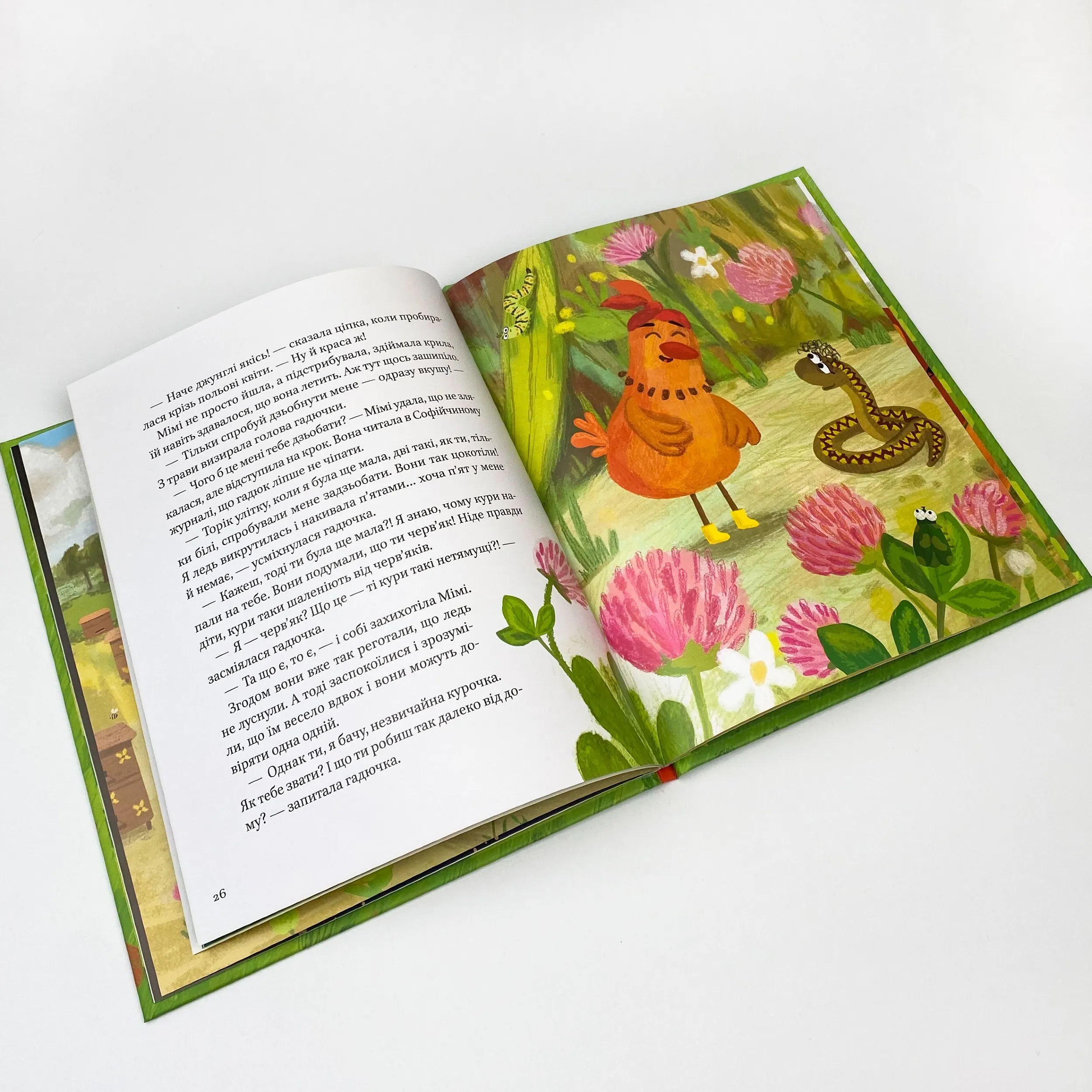 Мімі. Автор — Семченкова Юлія. 