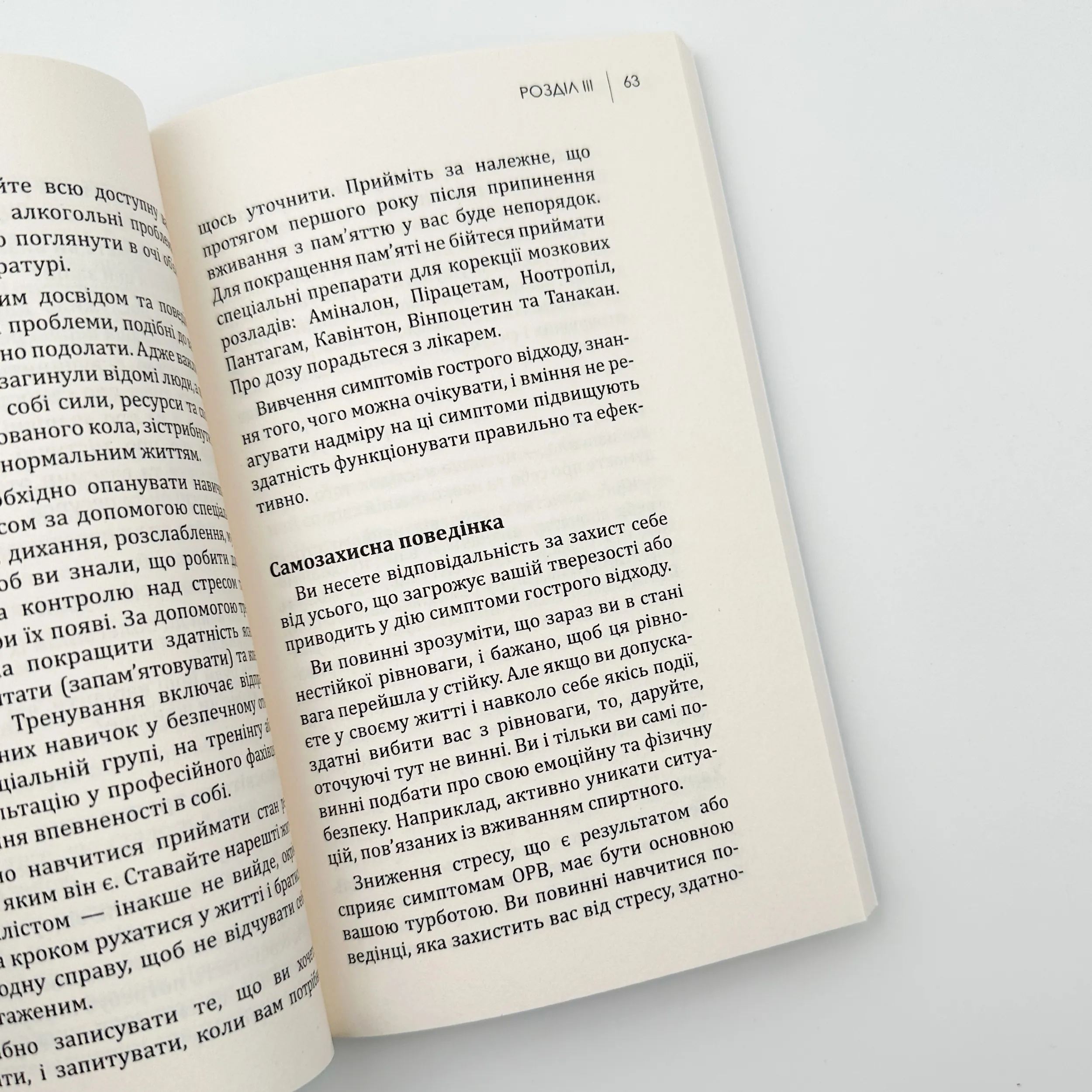 Алкогольна залежність. Життя над прірвою. Автор — Костянтин Корольов. 