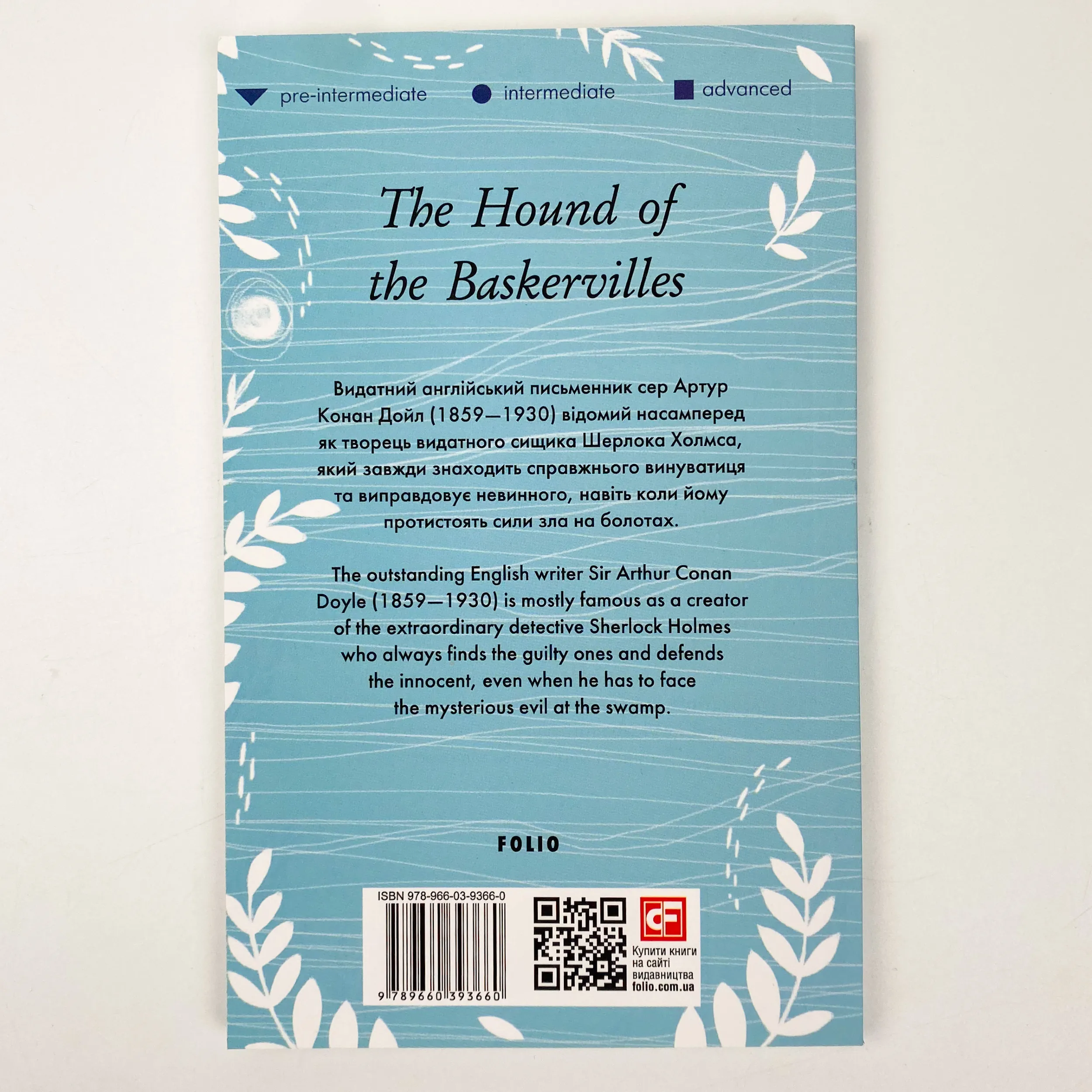 The Hound of the Baskervilles (Собака Баскервілів). Автор — Артур Конан Дойл. 