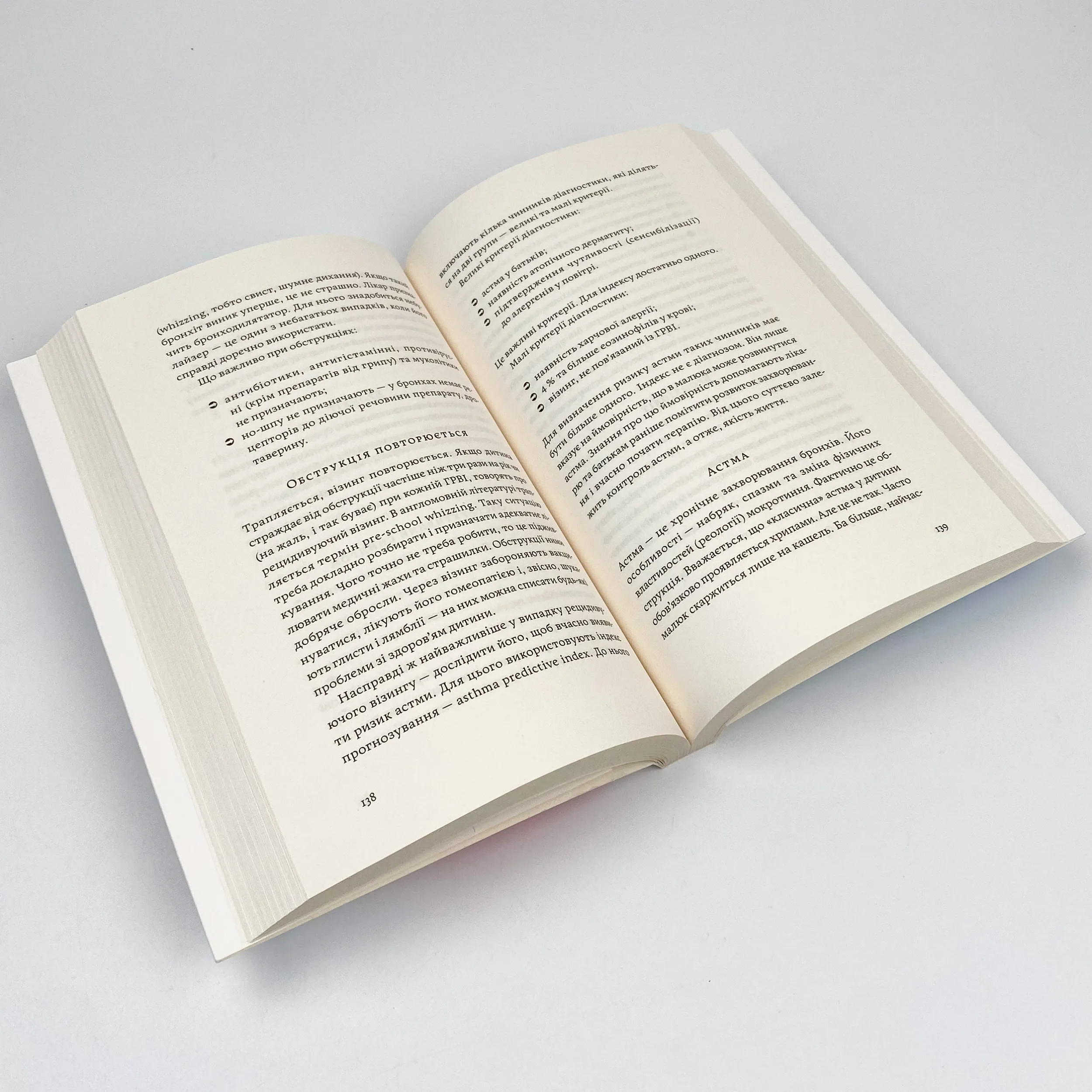 Мамо, тату, не хвилюйтеся!. Автор — Олена Луцька, Тетяна Логвиненко. 