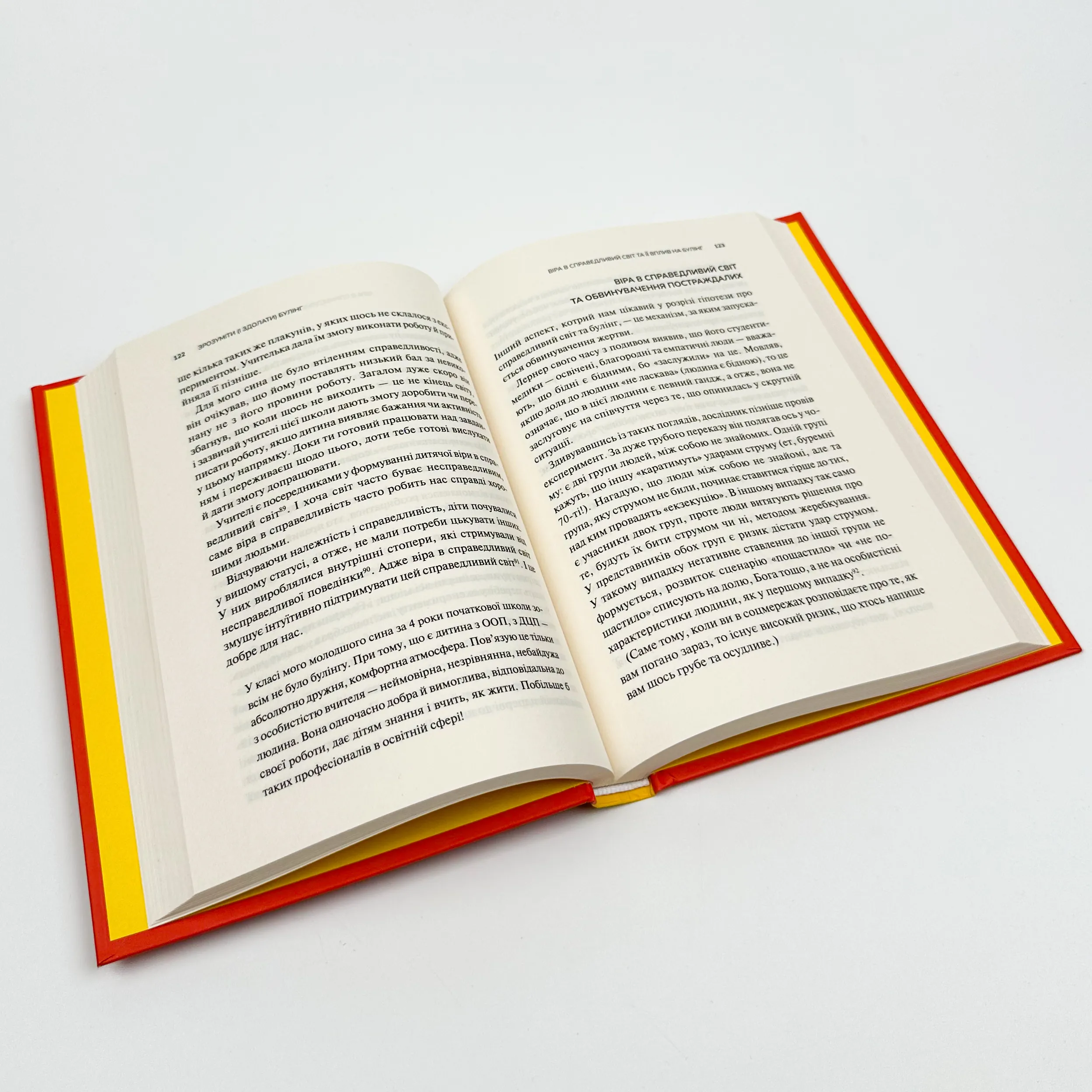 Зрозуміти (і здолати) булінг. Автор — Анастасія Мельниченко. 