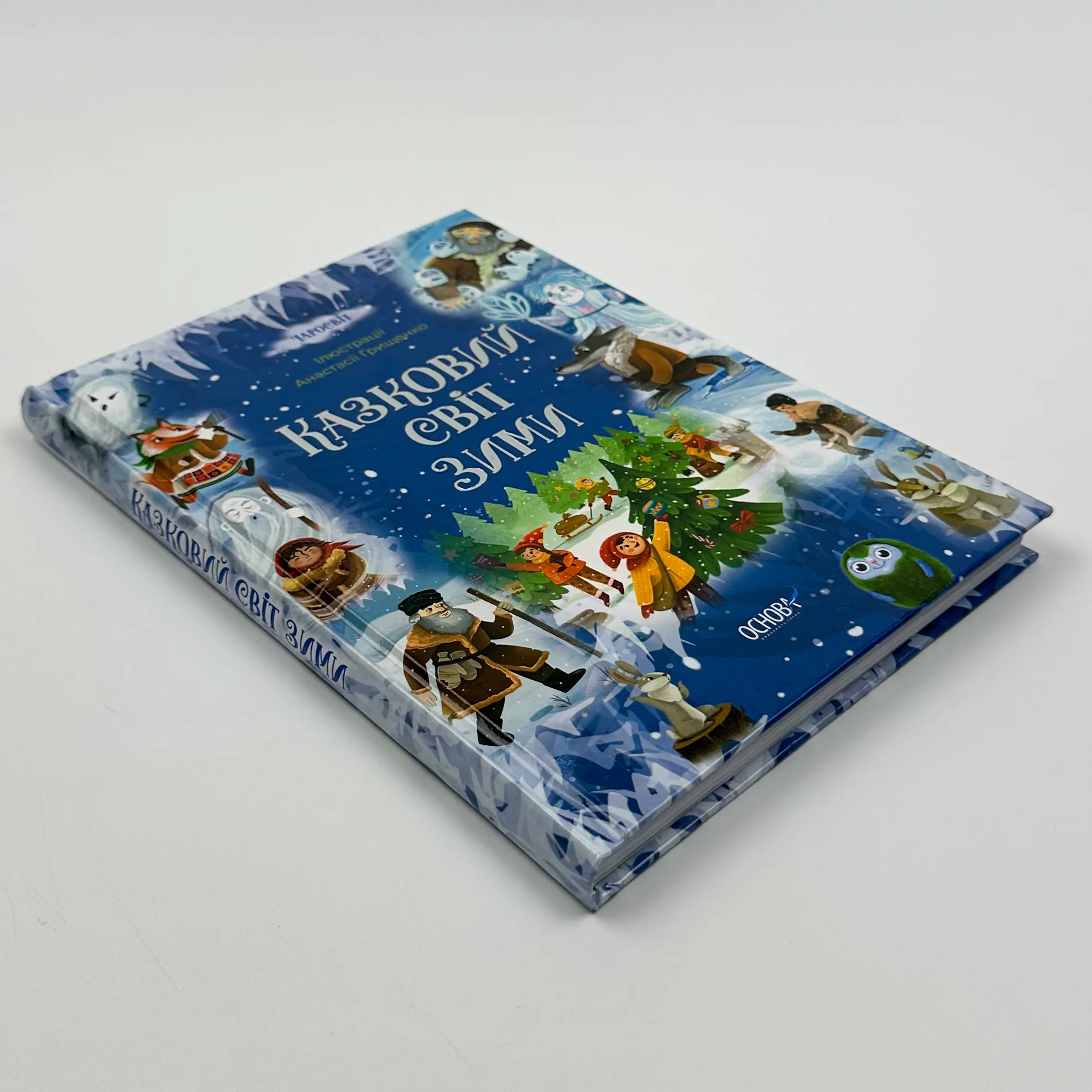 Казковий світ зими