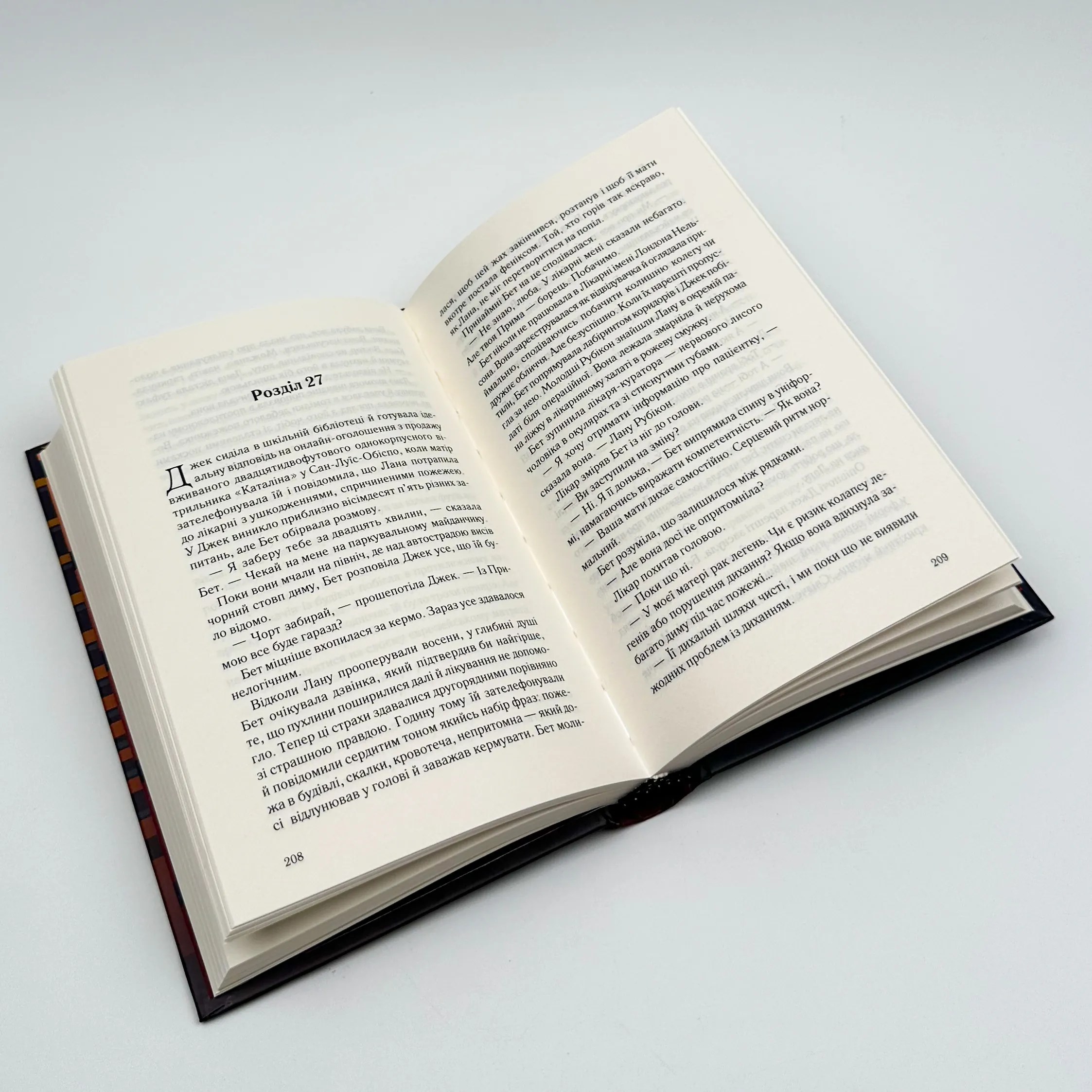 Дочки-матері та ніч убивства. Автор — Ніна Саймон. 