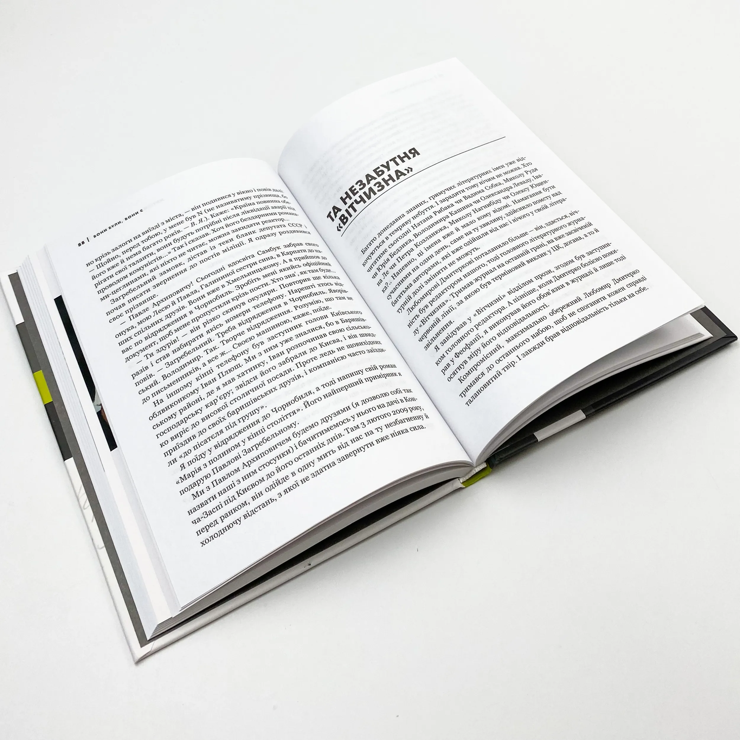 Вони були, вони є. Про ВЕЛИКИХ УКРАЇНЦІВ зблизька, з відстані відчайдушних юнацьких пригод і чоловічої дружби завдовжки в усе життя. Автор — Володимир Яворівський. 