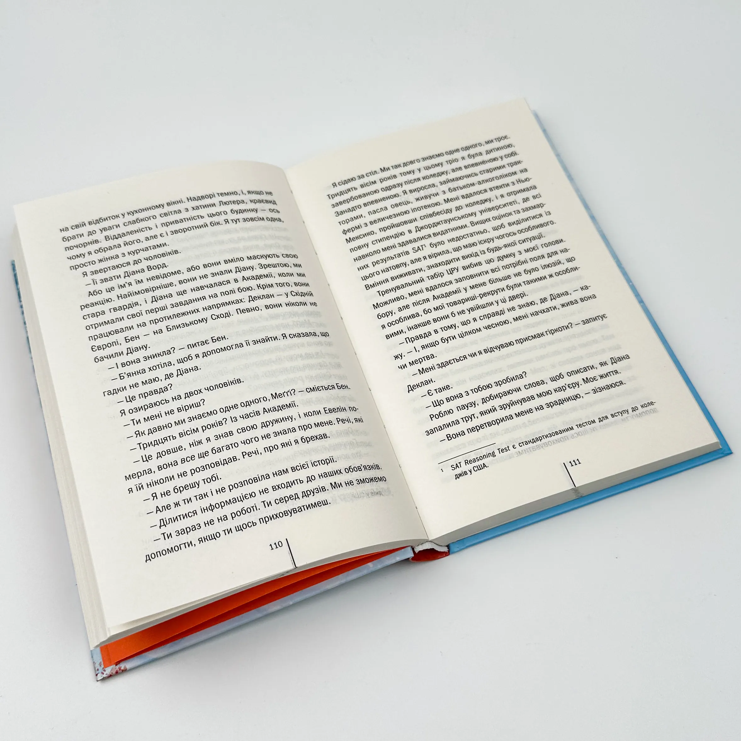 Шпигунське узбережжя. Автор — Тесс Герритсен. 