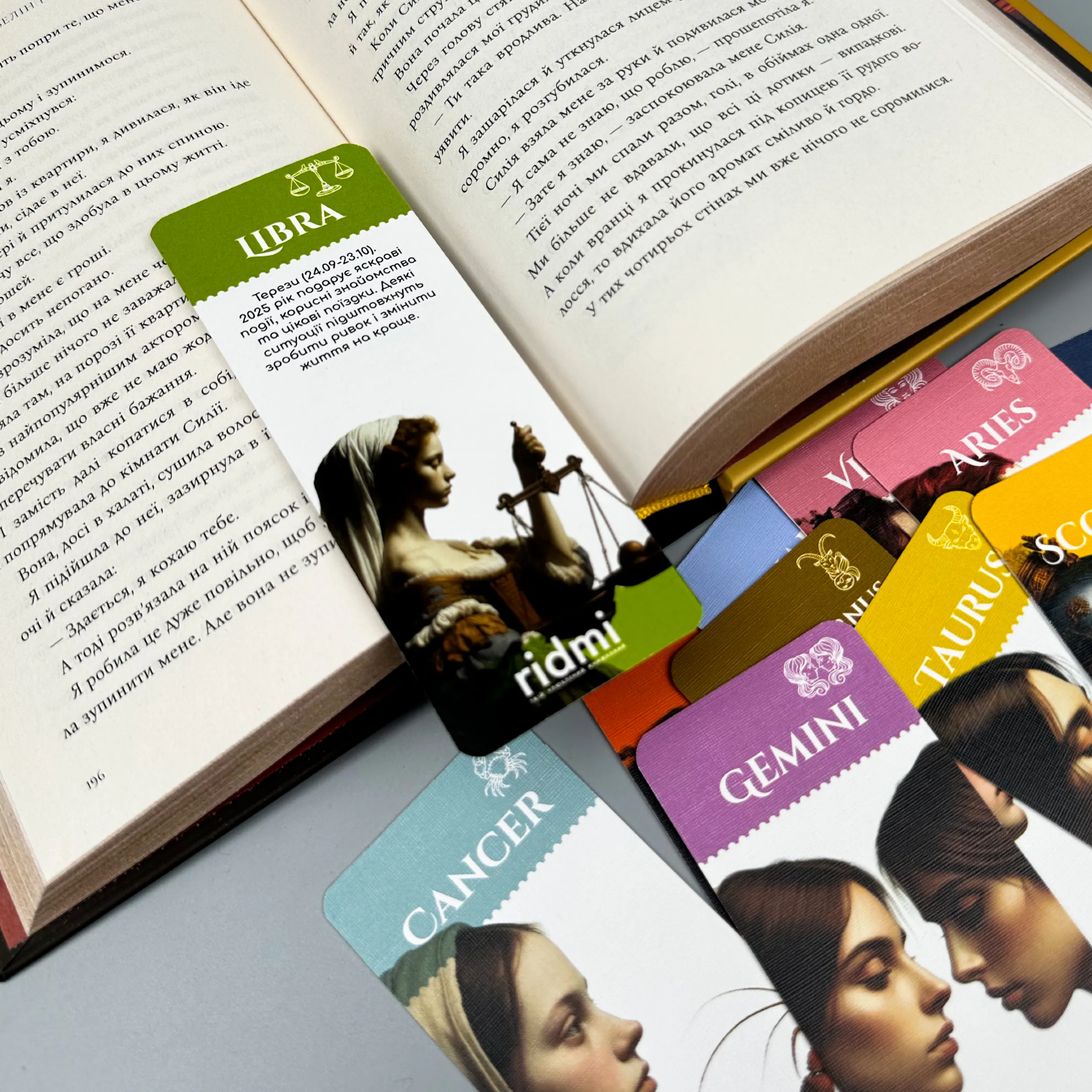 Закладка Зодіак (дизайнерський картон). . 