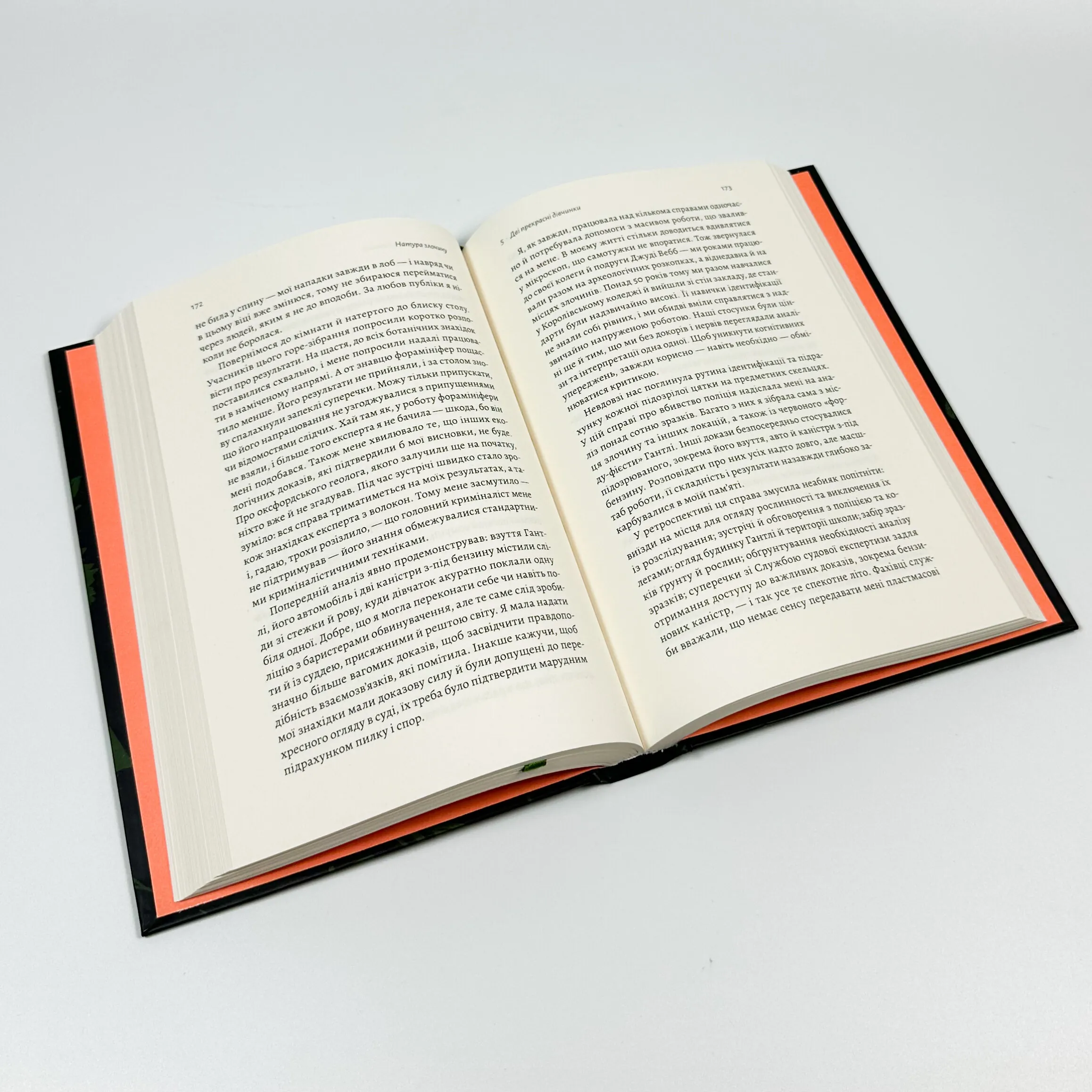 Натура злочину. Підказки, які нам залишає природа. Автор — Патриція Уілтшир. 