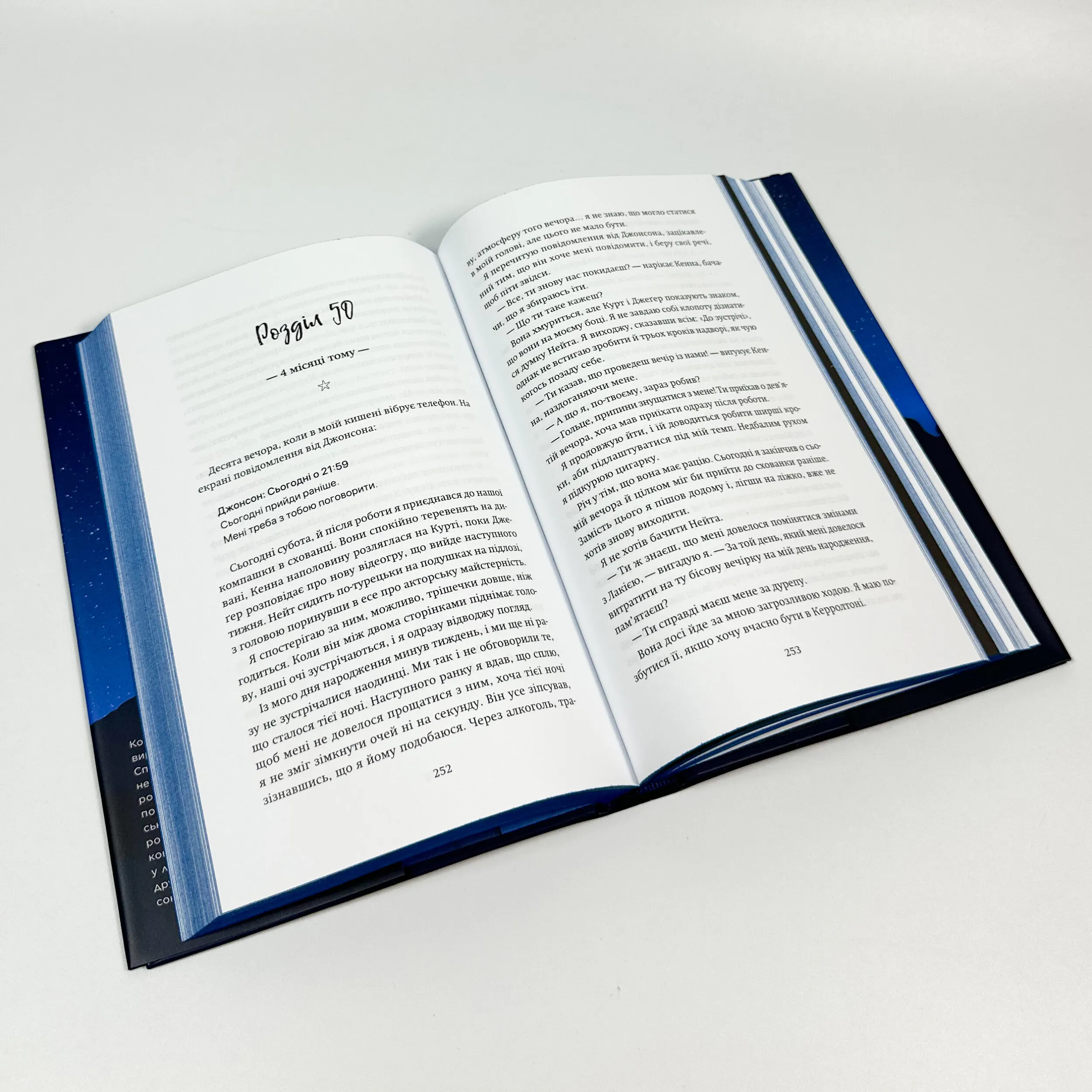 Ніч, коли згасли зорі. Том 1. Автор — Нін Ґорман, Марі Альгіньйо. 