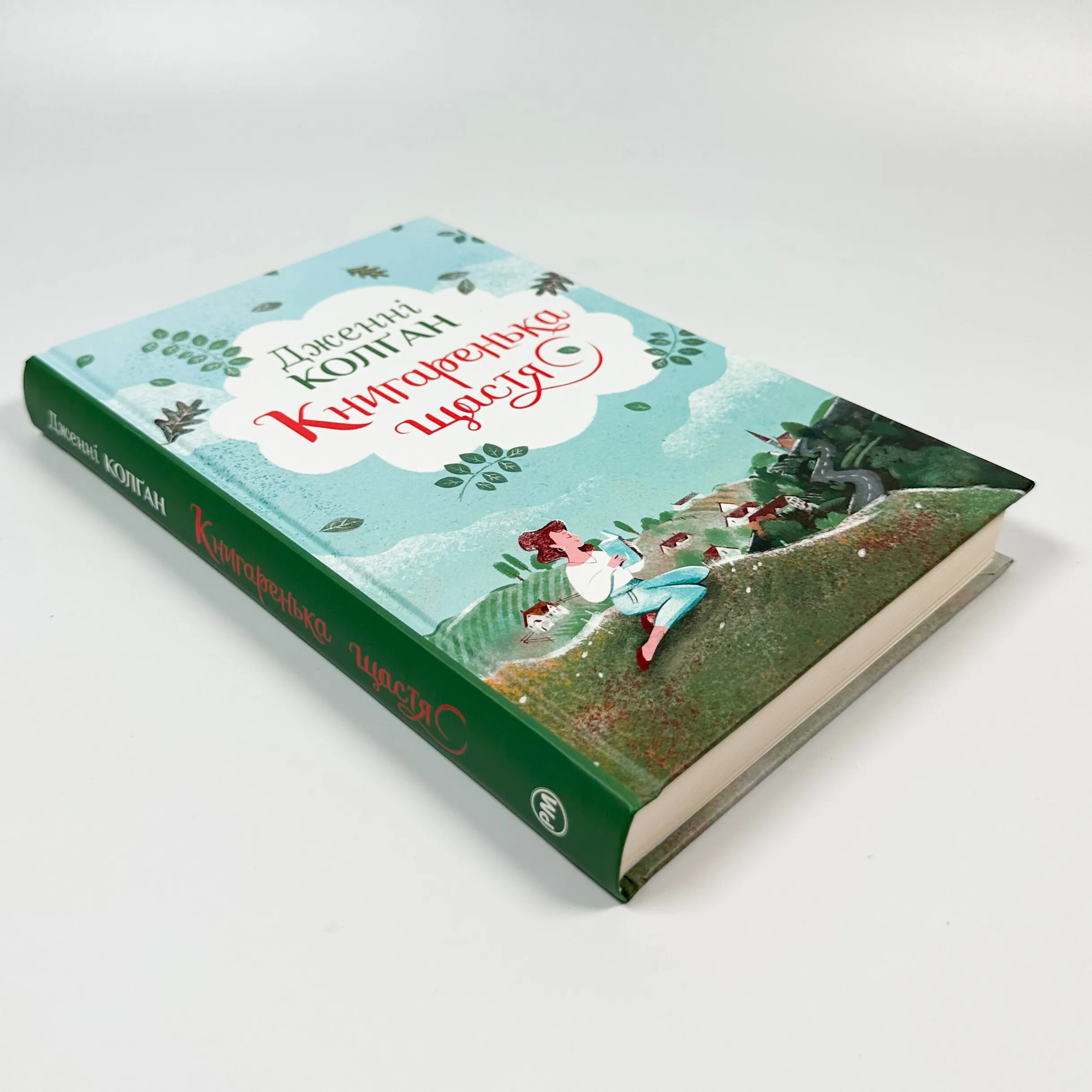 Книгаренька щастя