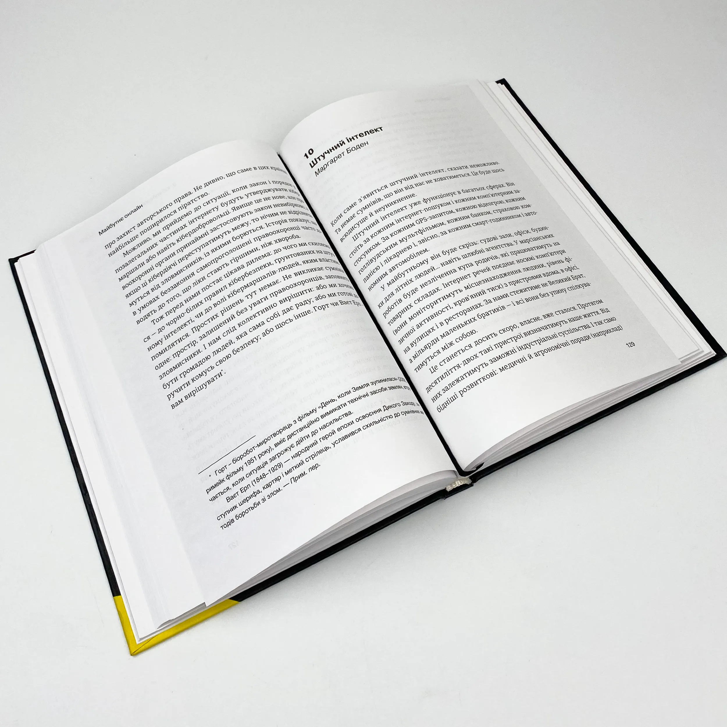 Що далі? Все, що наука знає про наше майбутнє. . 