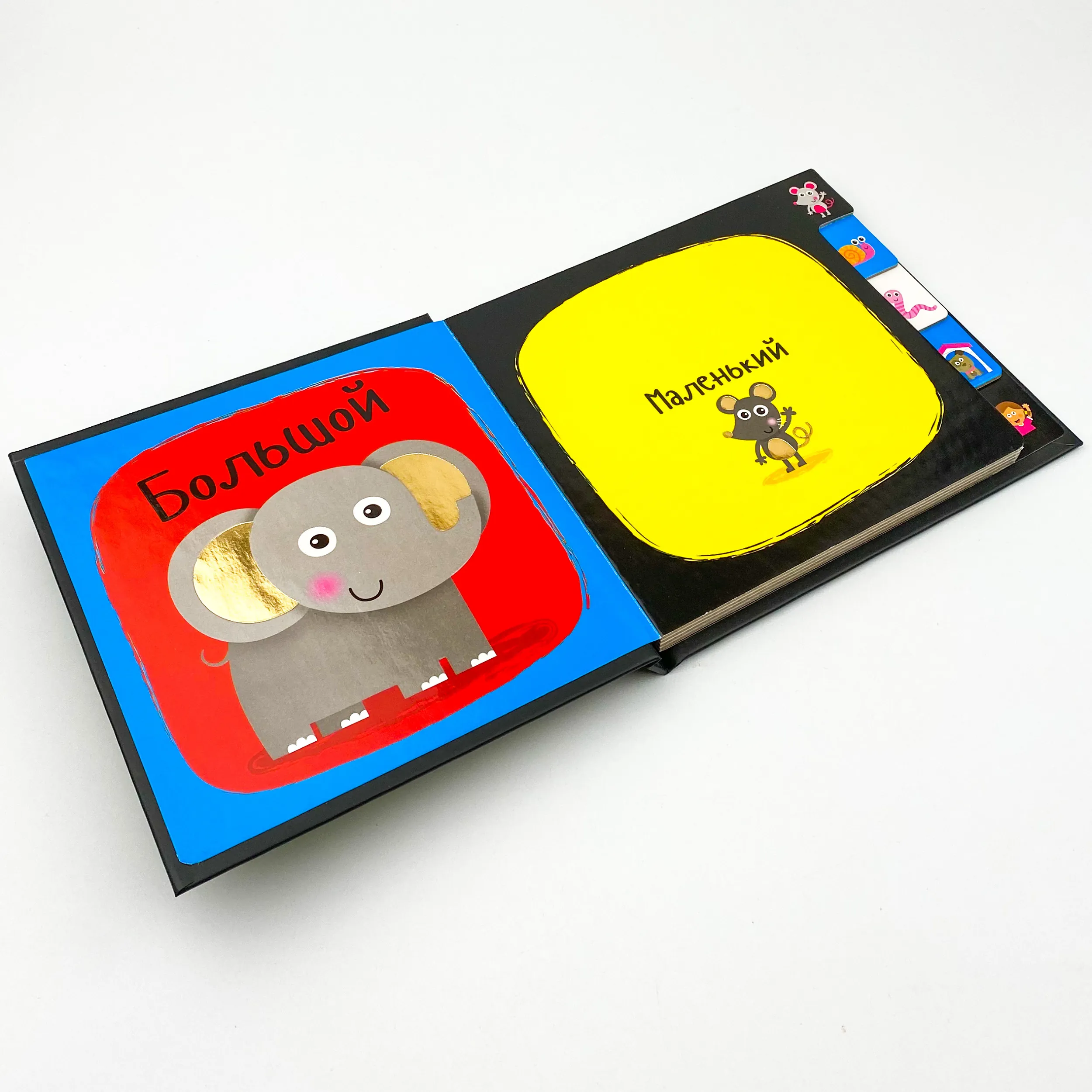 Противоположности. Не скучай