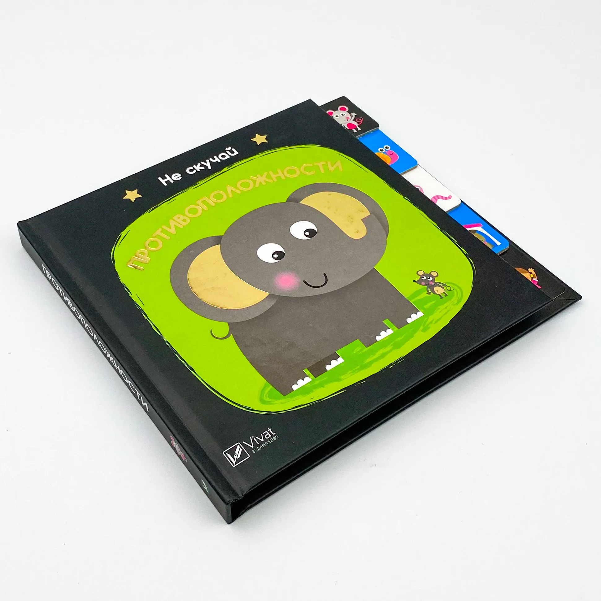 Противоположности. Не скучай. Автор — Акленд Нік. 