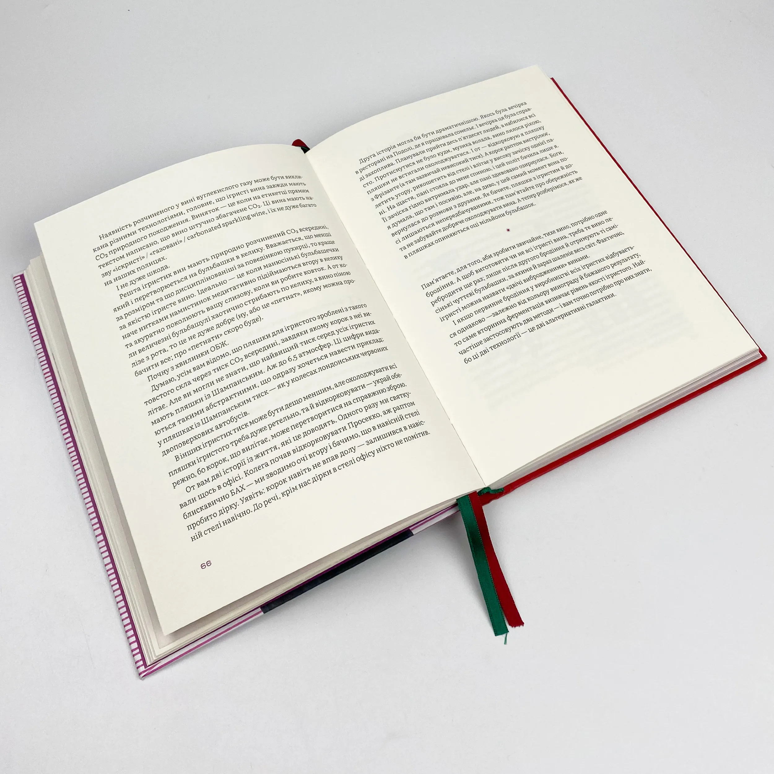 Вино без правил. Подарункове видання. Автор — Анна-Евгения Янченко. 