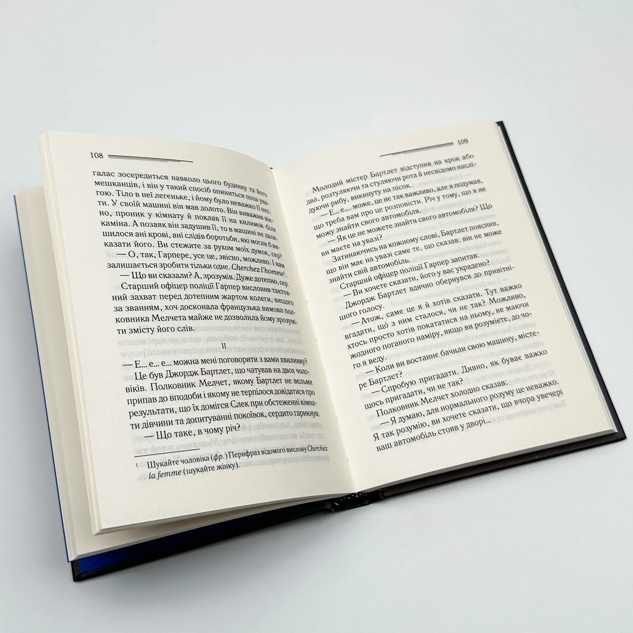 Тіло в бібліотеці . Автор — Аґата Крісті. 