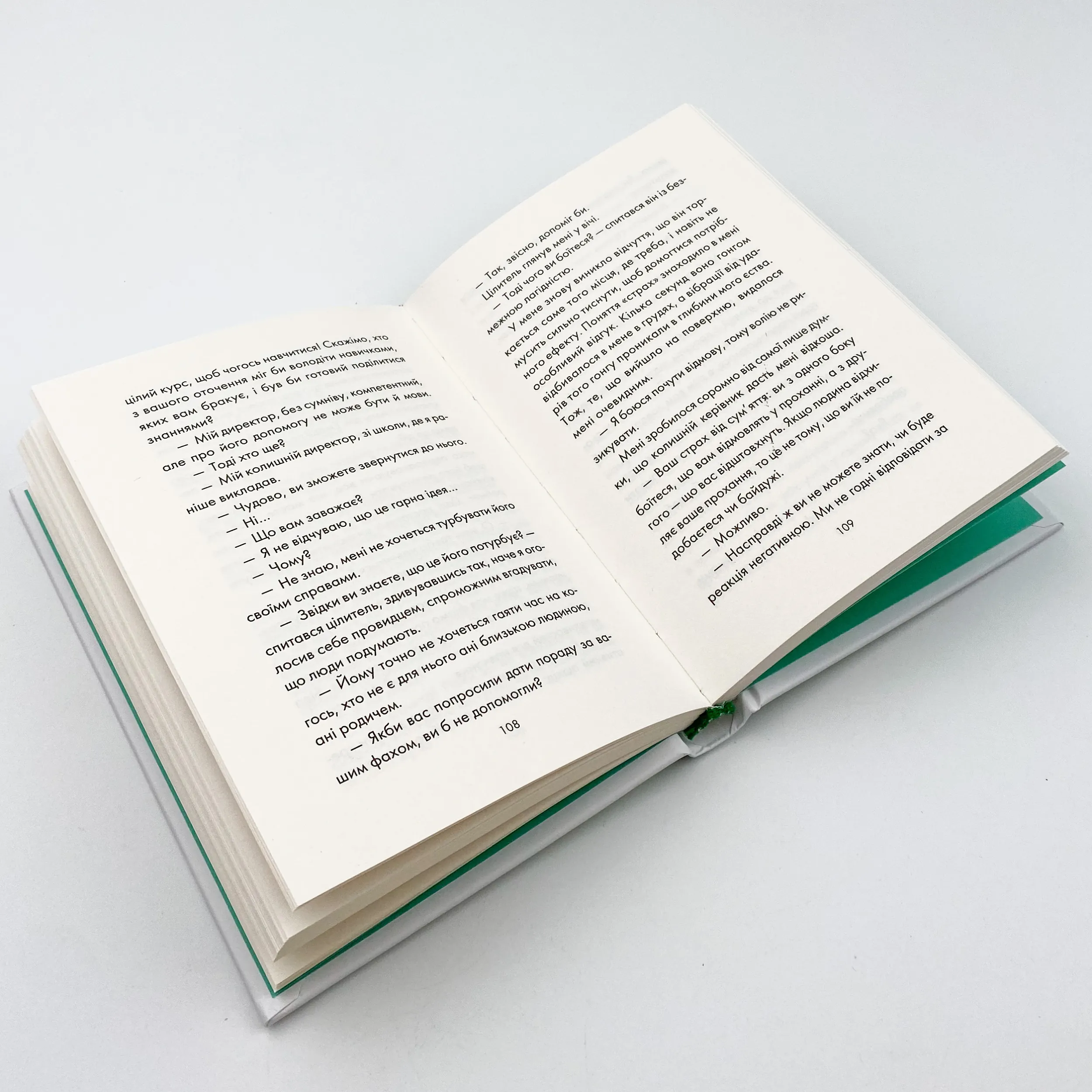 Людина, що хотіла бути щасливою. Автор — Лоран Гунель. 