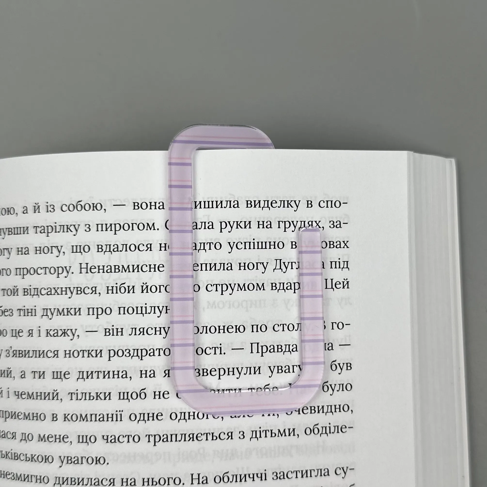 Закладка-скріпка