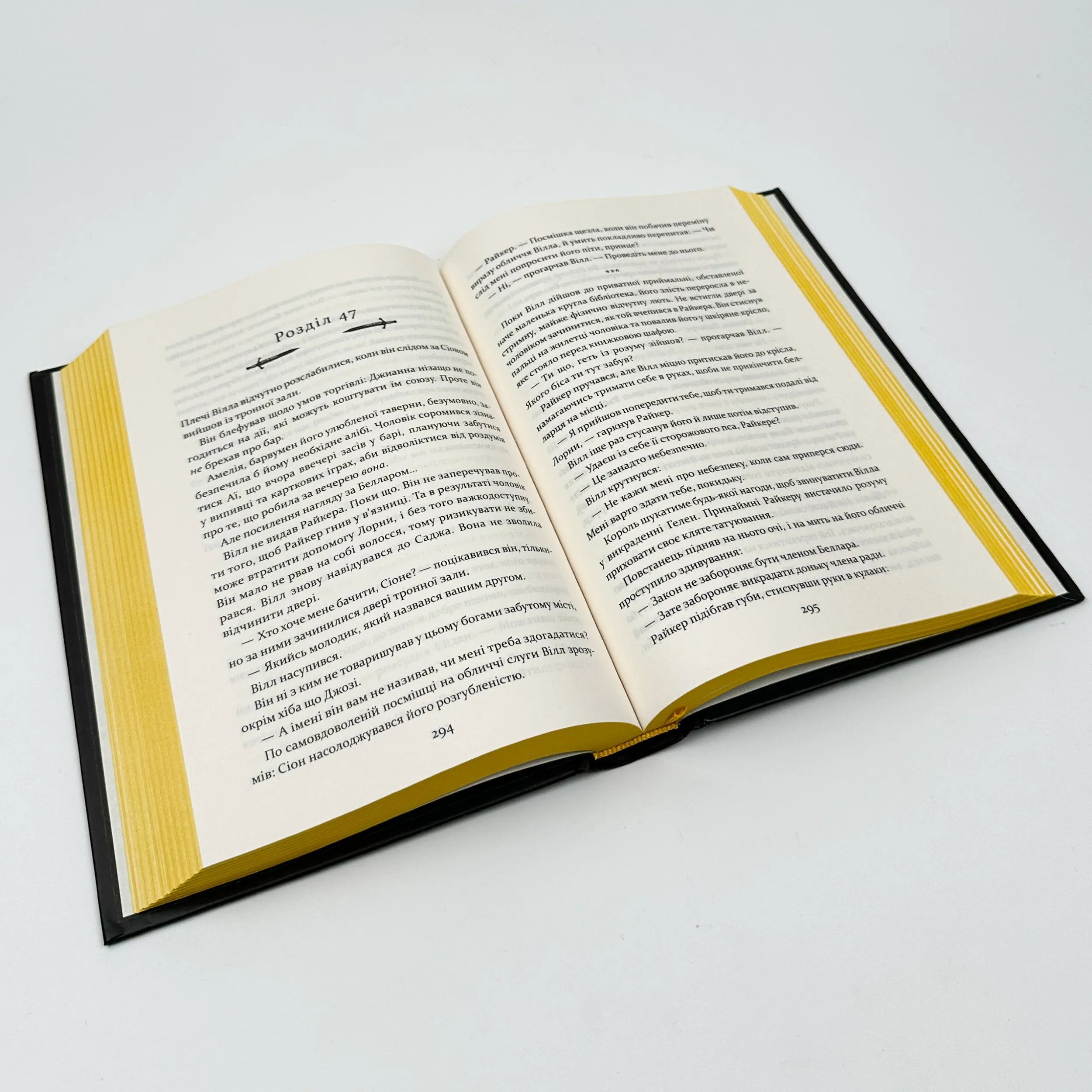 Прокляття святих. Автор — Кейт Дреміс. 