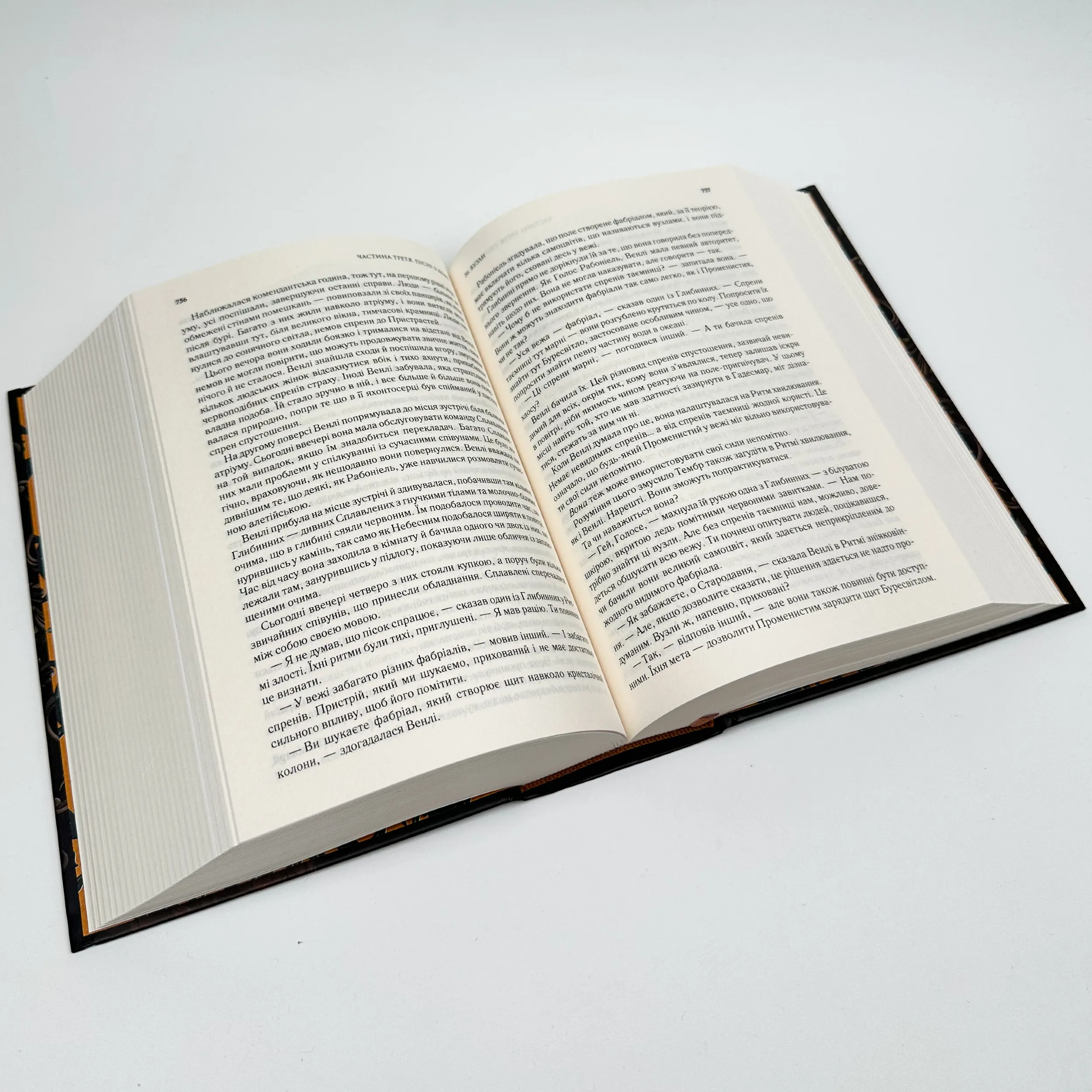 Ритм війни. Хроніки Буресвітла. Книга 4. Автор — Брендон Сандерсон. 