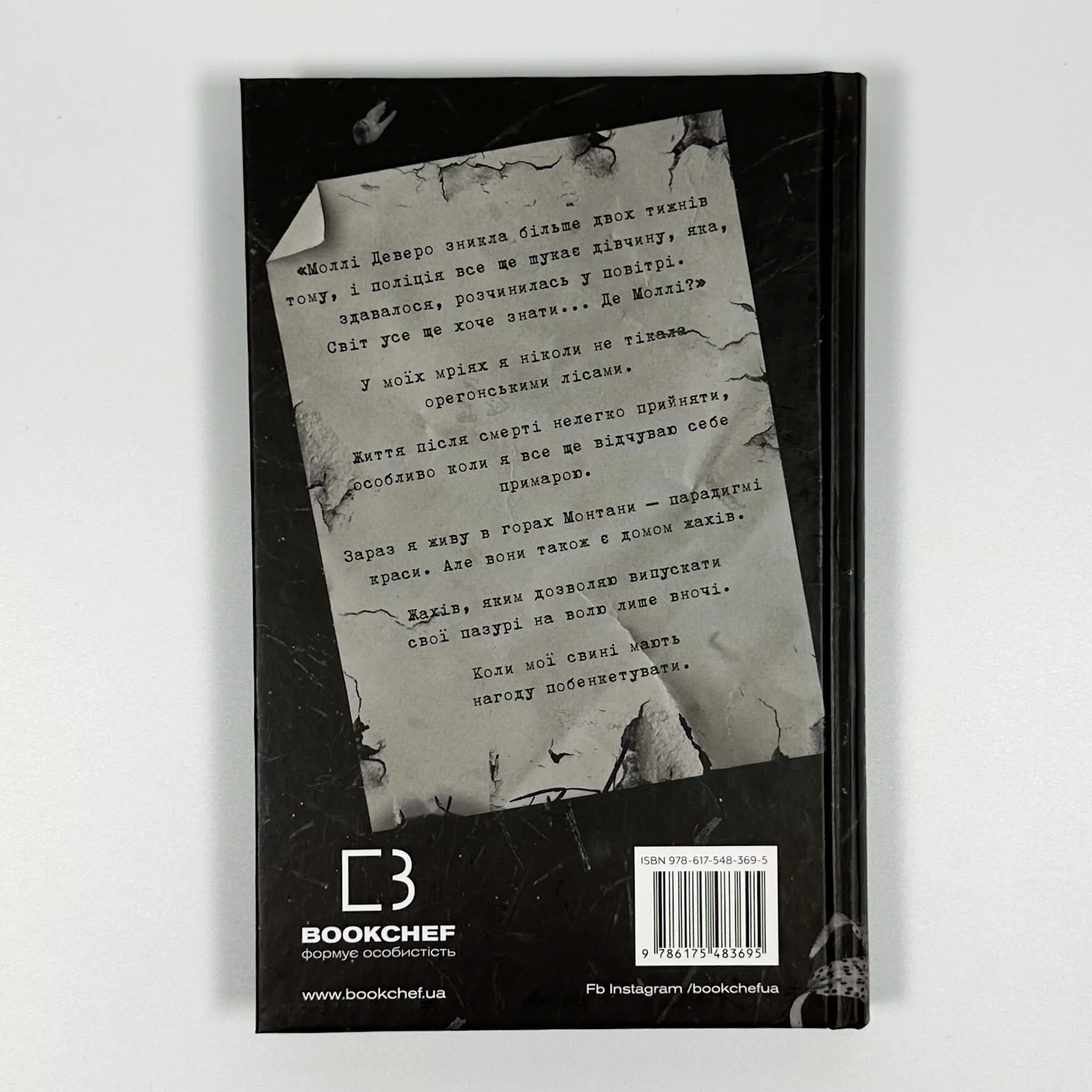 Де Моллі?. Автор — Х.Д. Карлтон. 