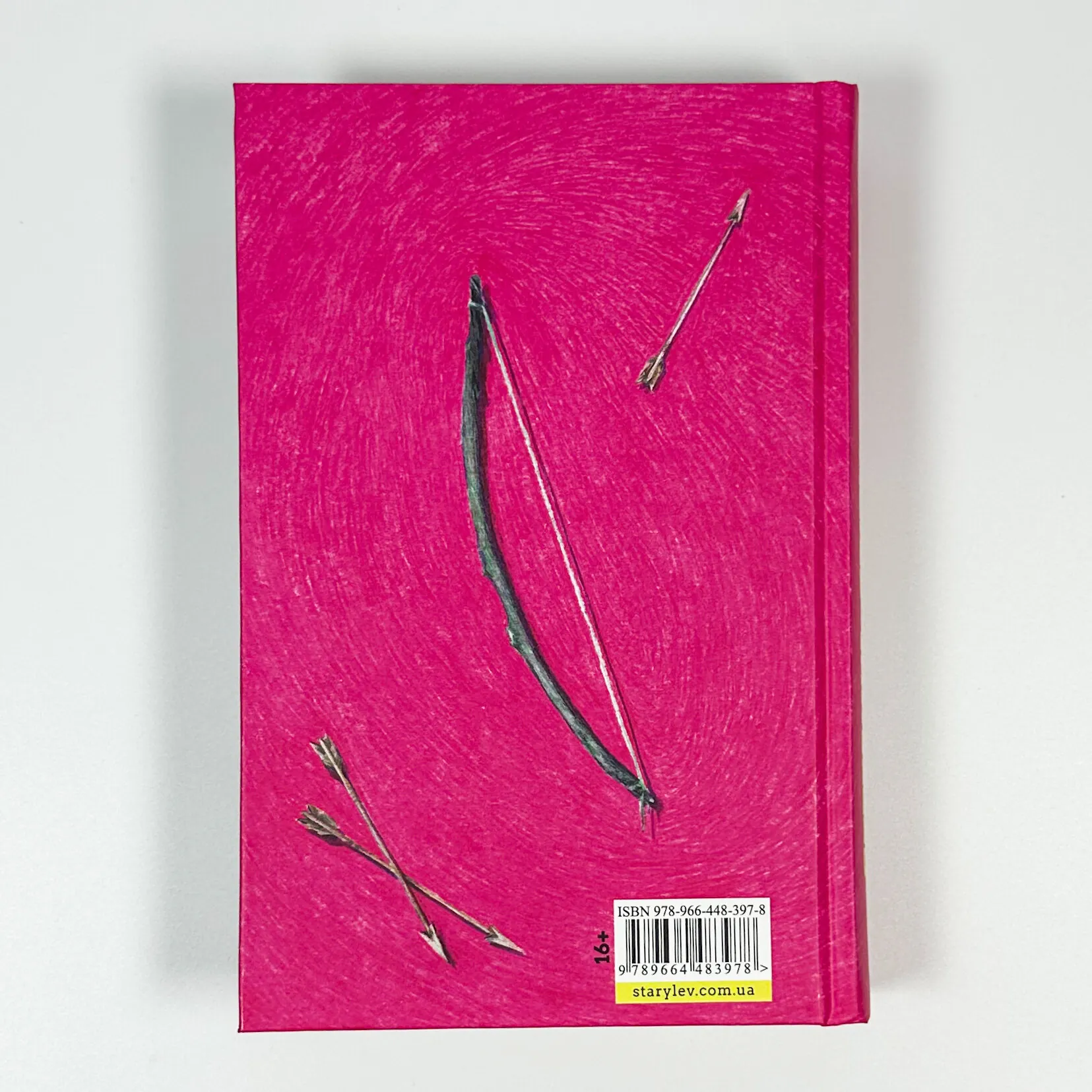 Середина світу. Автор — Андреас Штайнгьофель. 