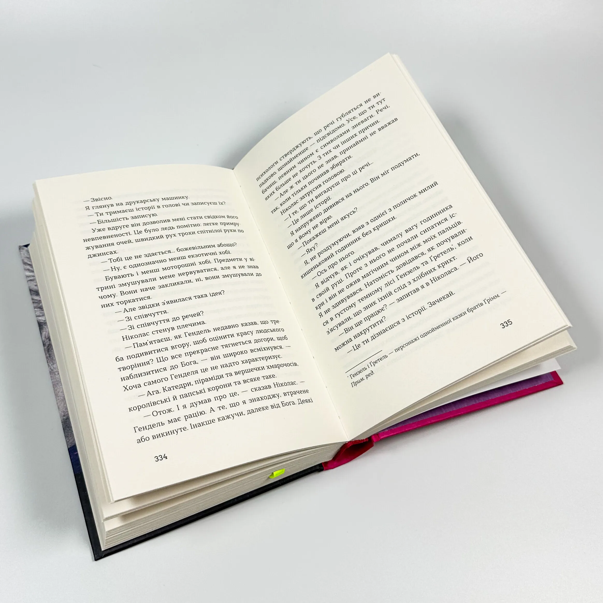 Середина світу. Автор — Андреас Штайнгьофель. 