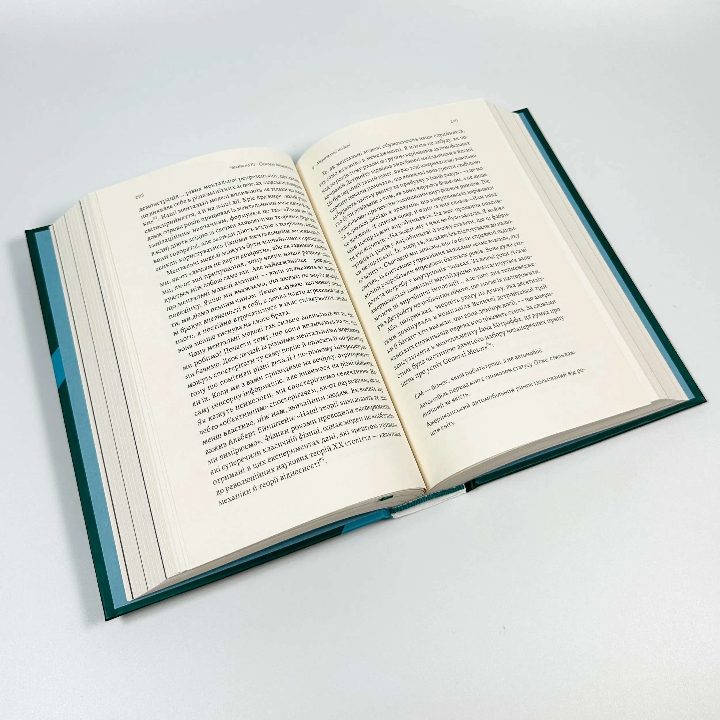 П'ята дисципліна. Майстерність та практика зростання організації. Автор — Пітер Сенге. 