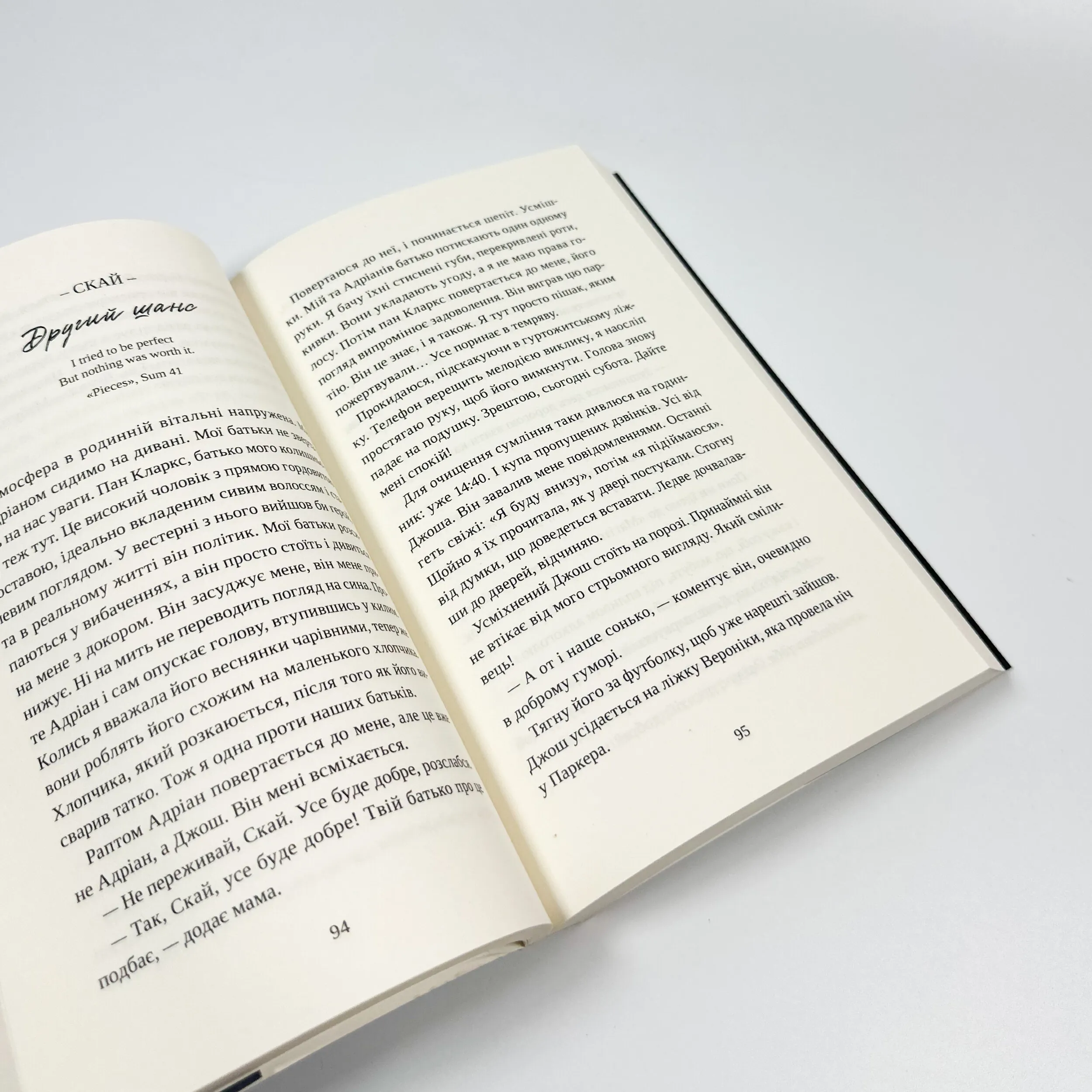 Попіл лине до неба. Том 1. Автор — Матьє Ґібе, Нін Ґорман. 