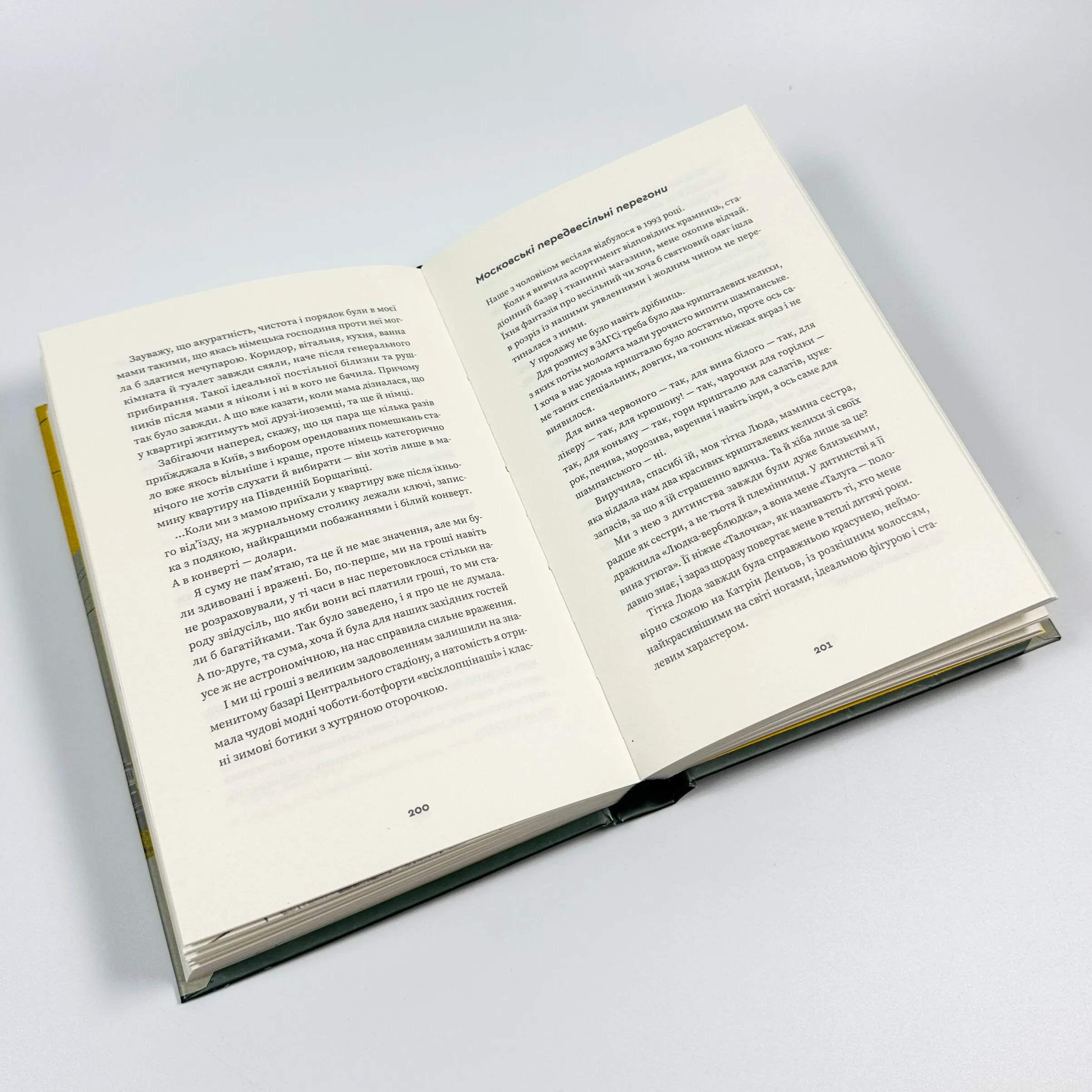 Тролейбус номер 15. Подорож у близьке минуле. Автор — Наталка Діденко. 