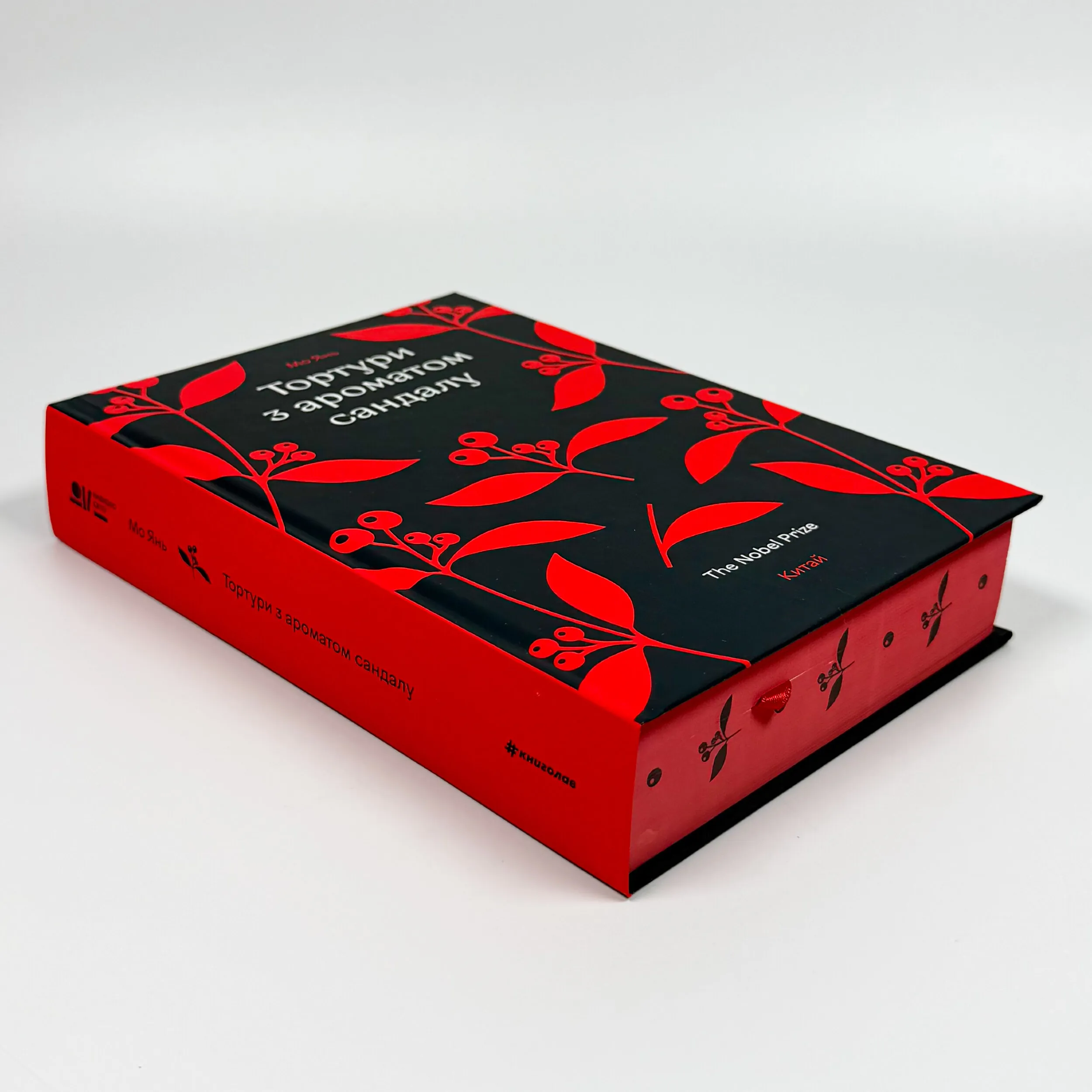 Тортури з ароматом сандалу