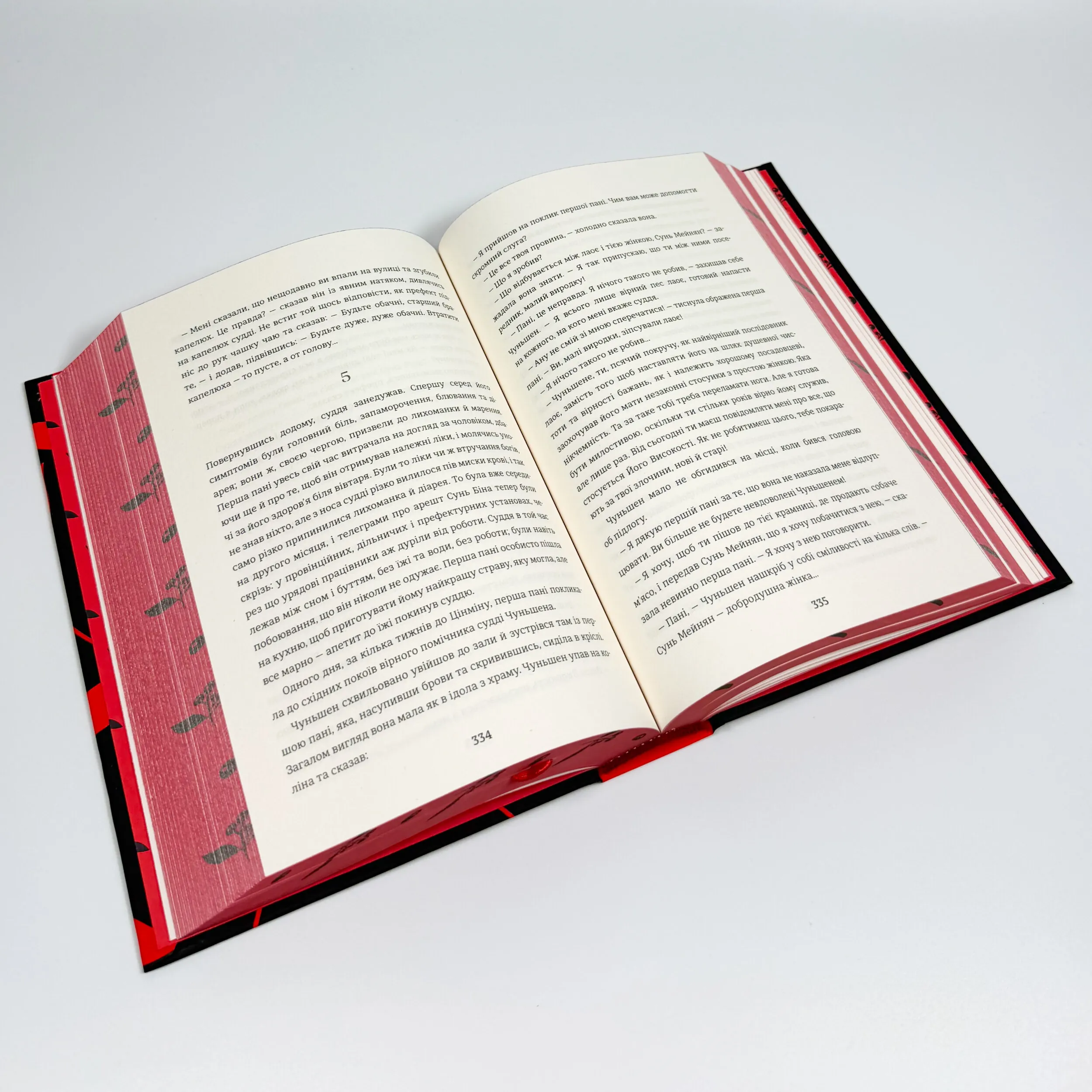 Тортури з ароматом сандалу. Автор — Мо Янь. 