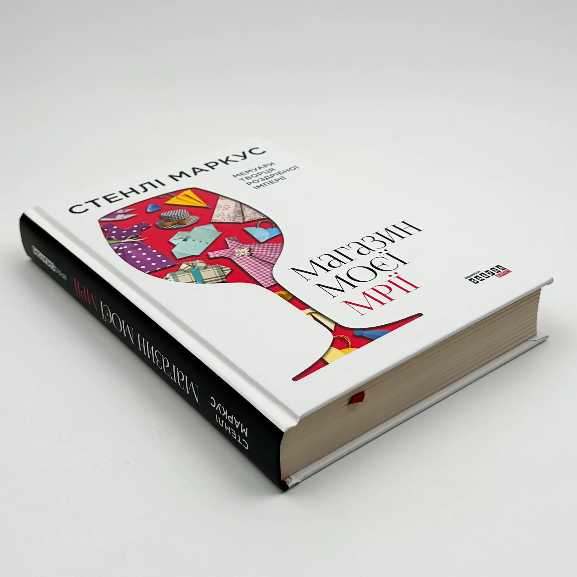 Магазин моєї мрії