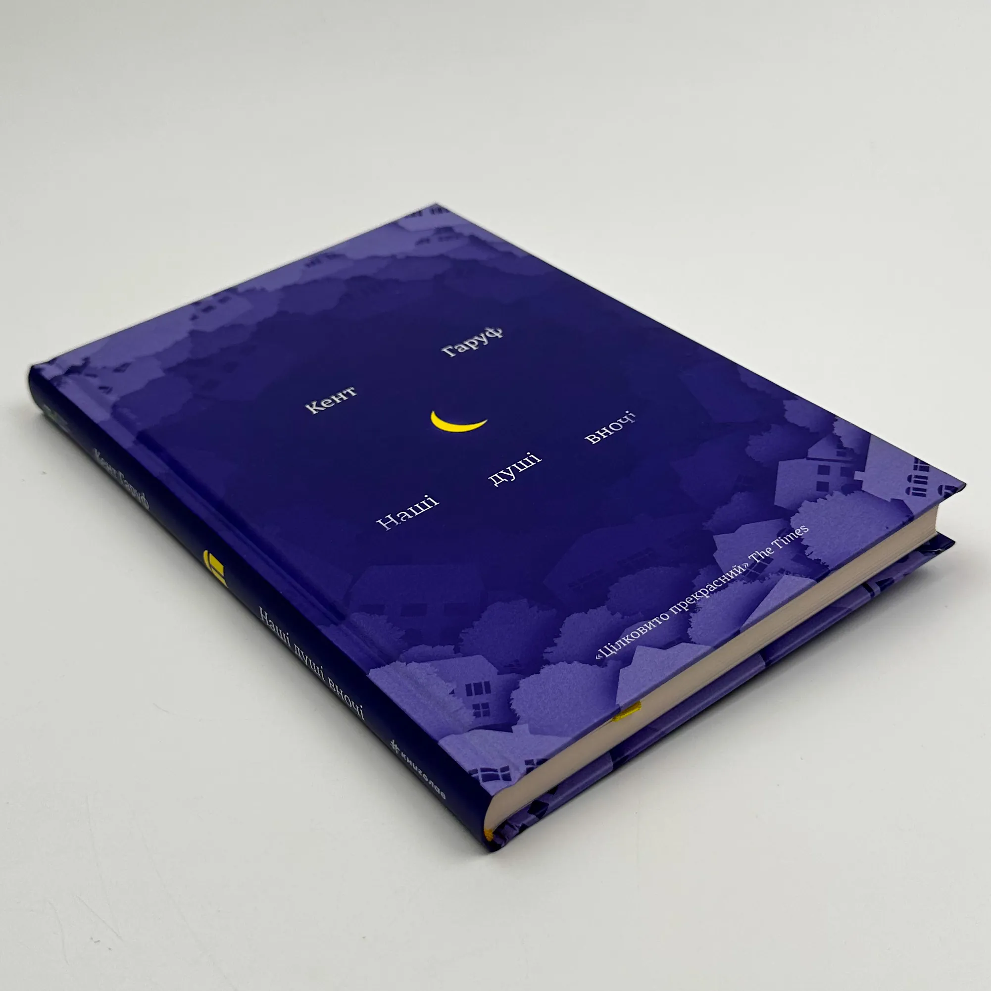 Наші душі в ночі 