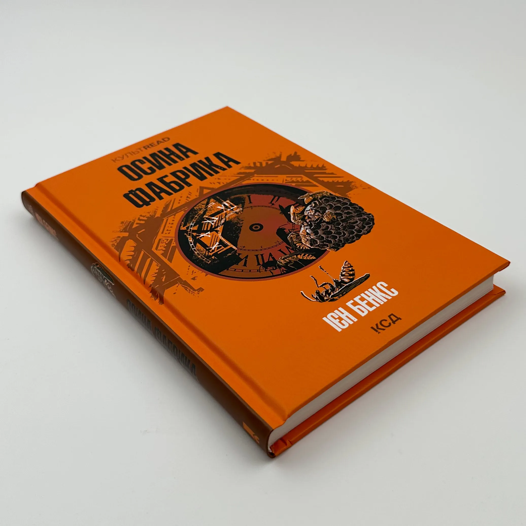 Осина фабрика