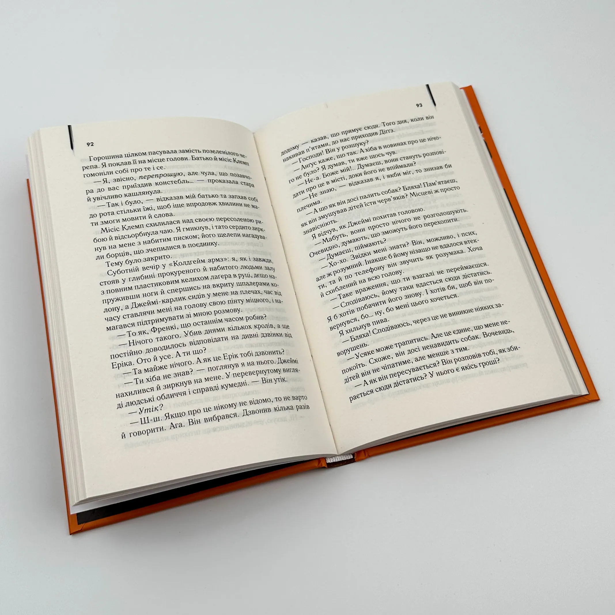 Осина фабрика. Автор — Ієн Бенкс. 