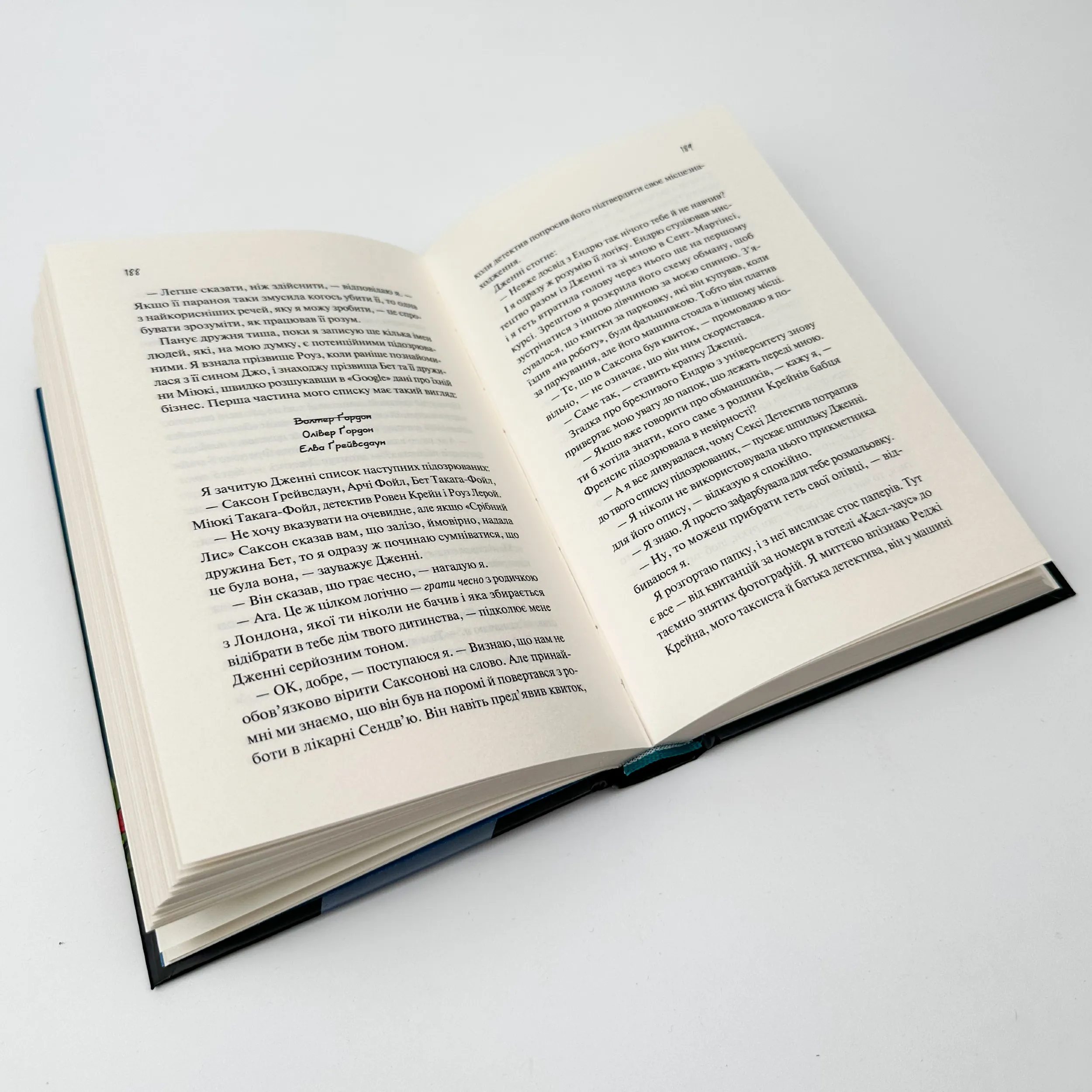 Як розкрити власне вбивство. Автор — Крістен Перрін. 