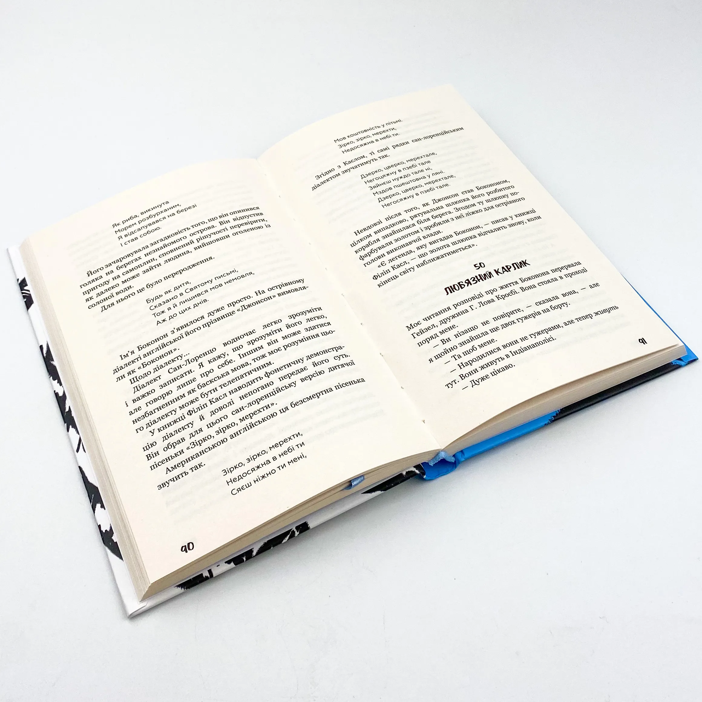 Колиска для кішки. Автор — Курт Воннегут. 