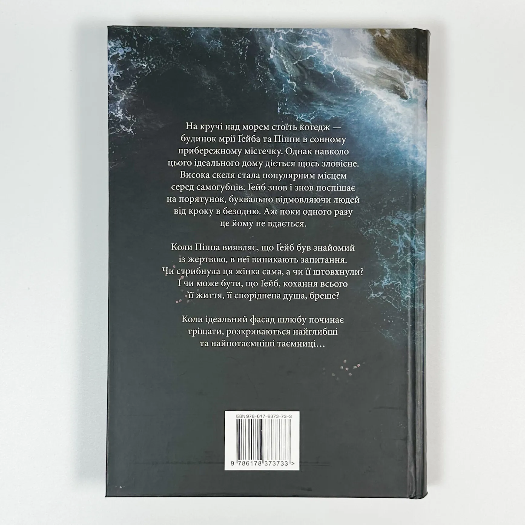 Споріднена душа. Автор — Саллі Гепворт. 